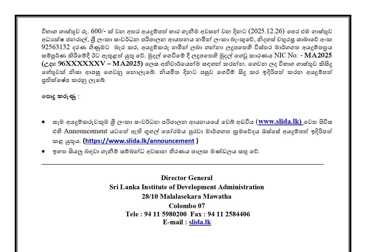 Management Assistant - Sri Lanka Institute of Development Administration 