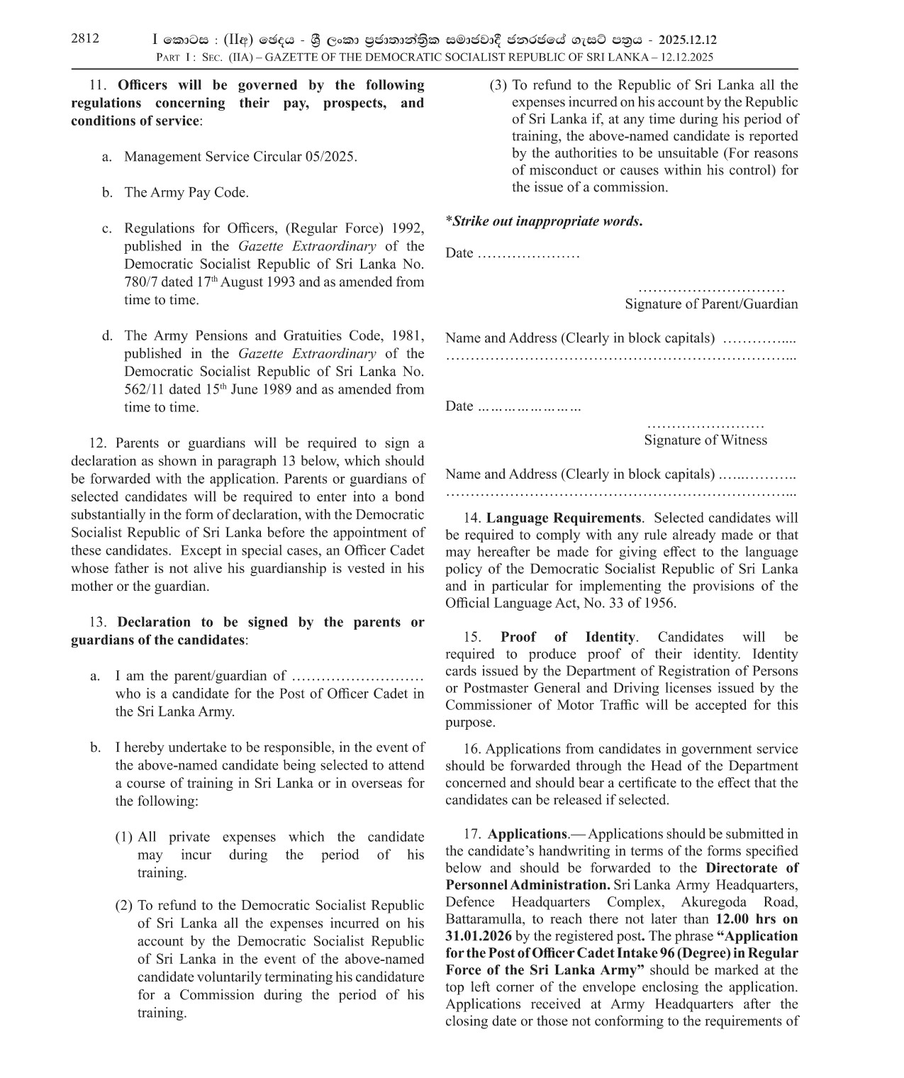 Officer Cadets - The Regular Force of the Sri Lanka Army