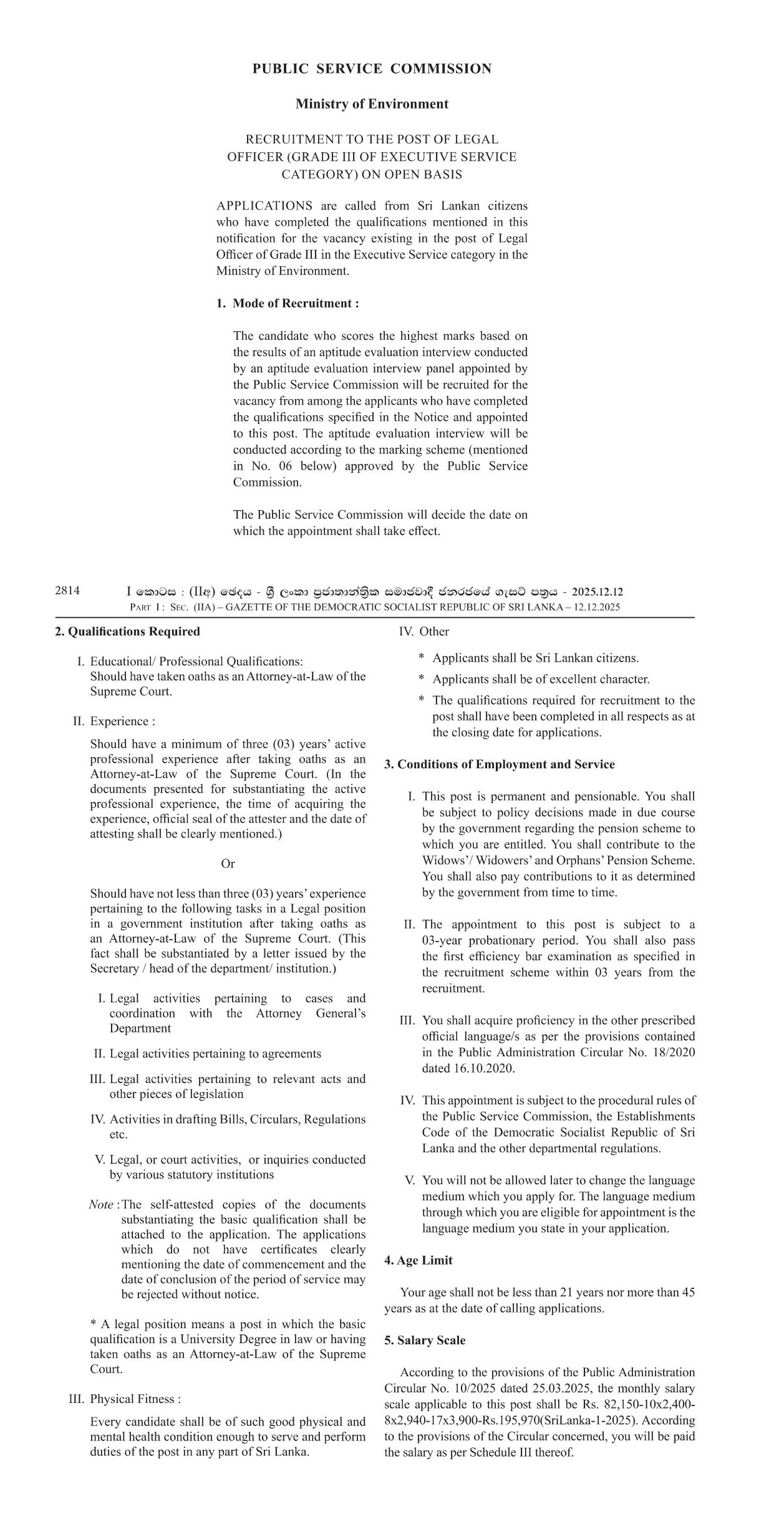 Legal Officer (Open) - Ministry of Environment