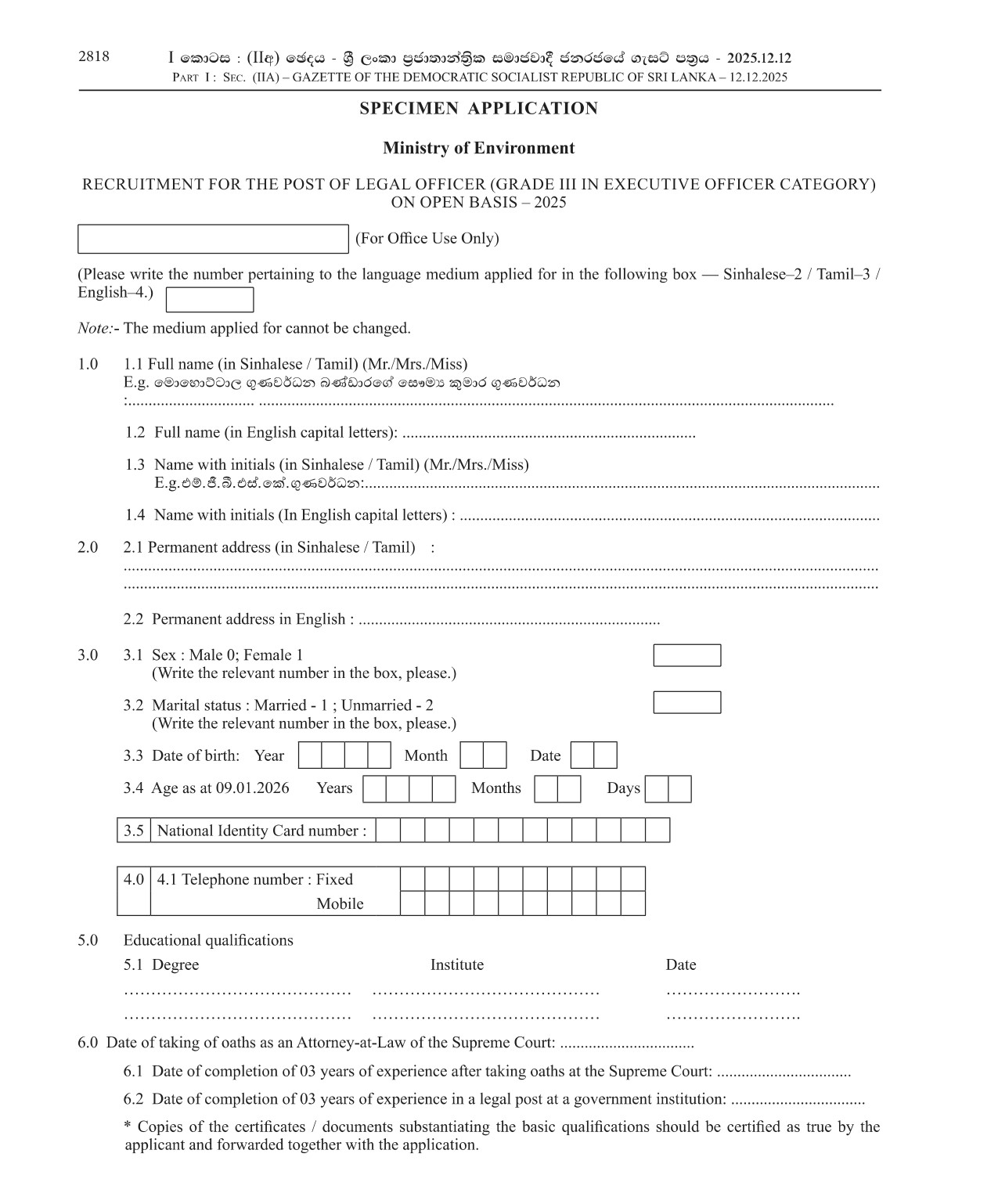 Legal Officer (Open) - Ministry of Environment
