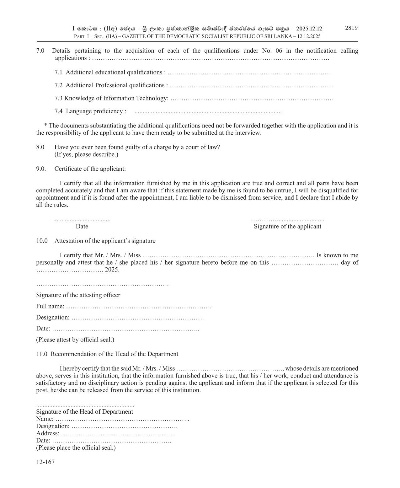 Legal Officer (Open) - Ministry of Environment