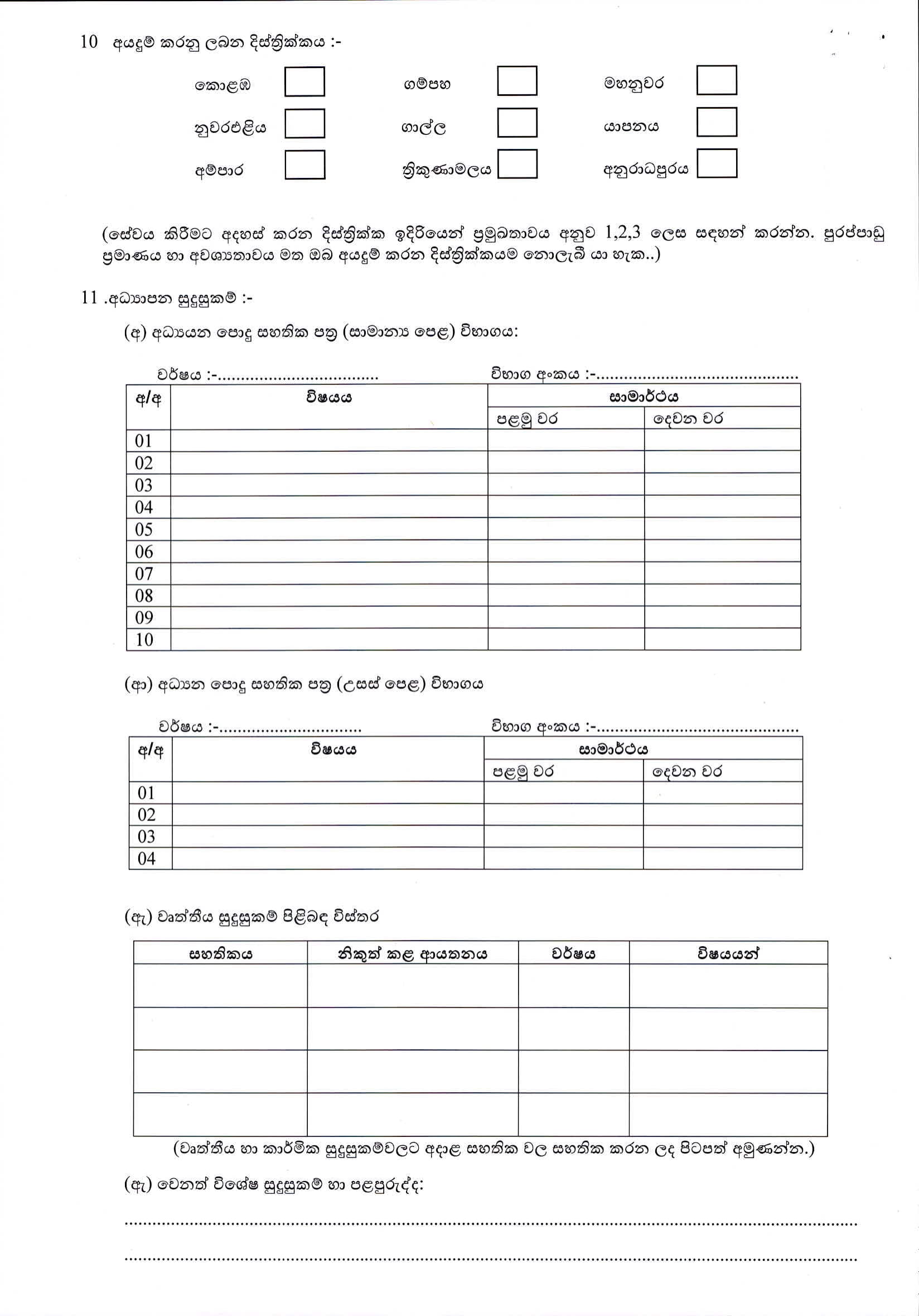 Health Service Aid - Ministry of Health and Mass Media