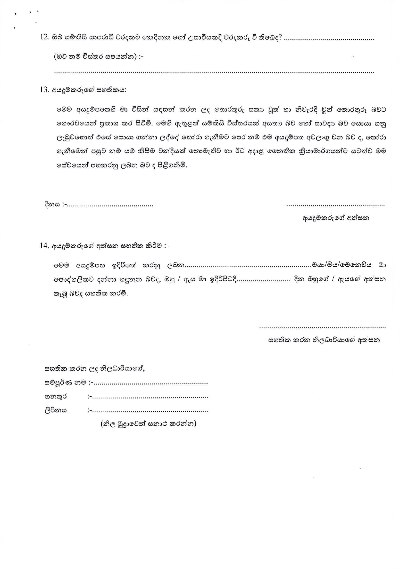 Health Service Aid - Ministry of Health and Mass Media