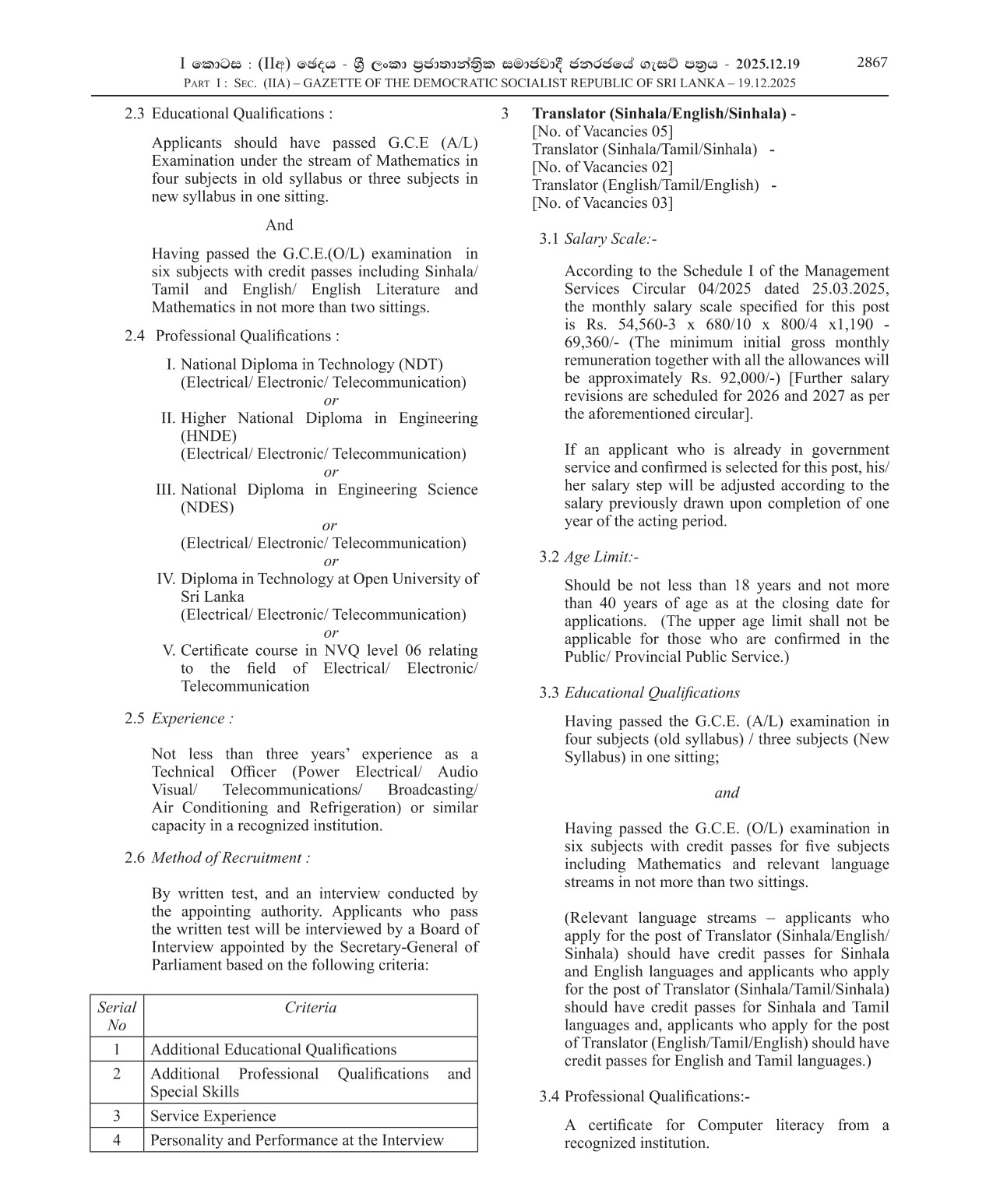 Deputy Director (Finance), Technical Officer (Electrical), Translator, Linen Room Attendant - Parliament of Sri Lanka