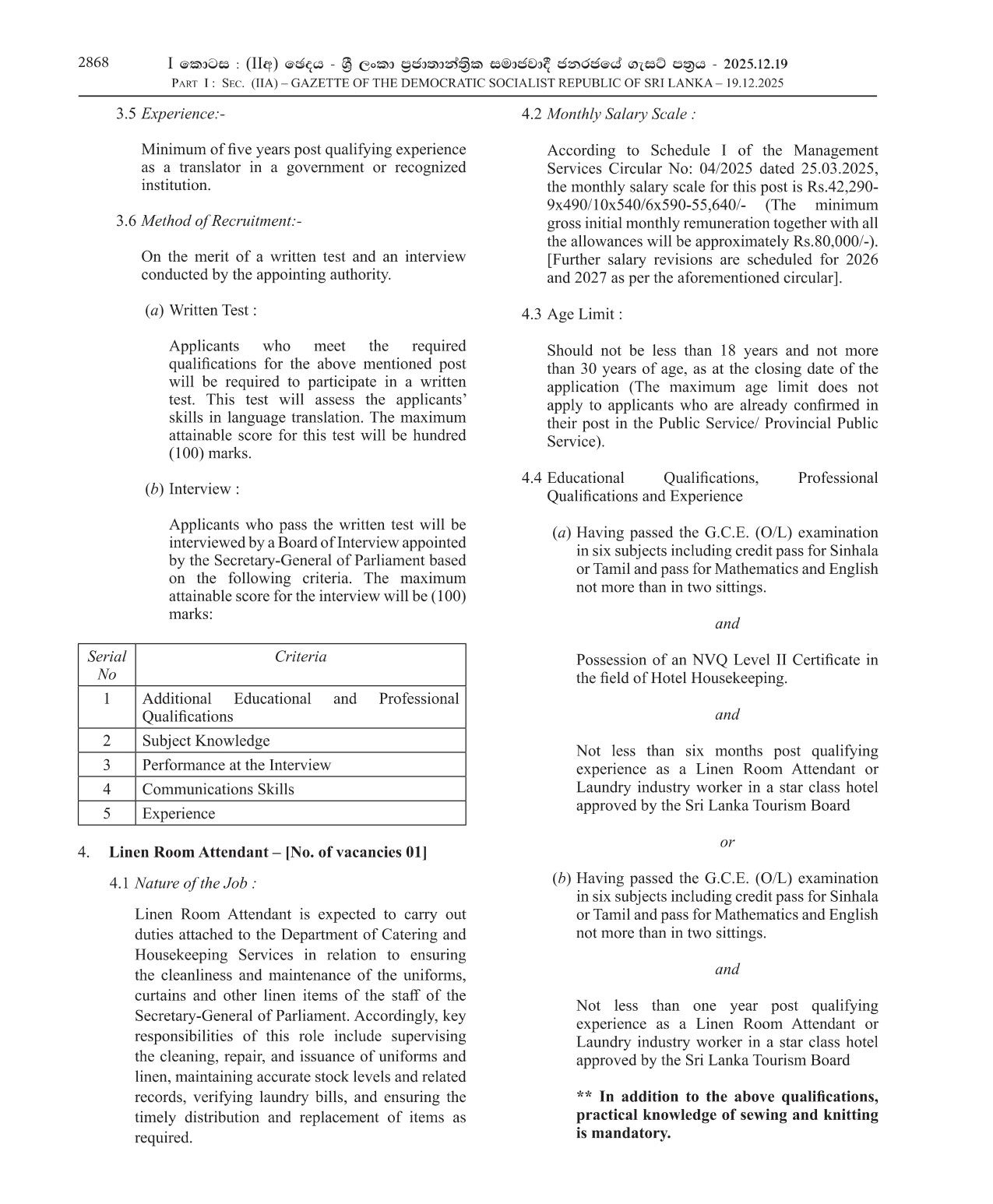 Deputy Director (Finance), Technical Officer (Electrical), Translator, Linen Room Attendant - Parliament of Sri Lanka