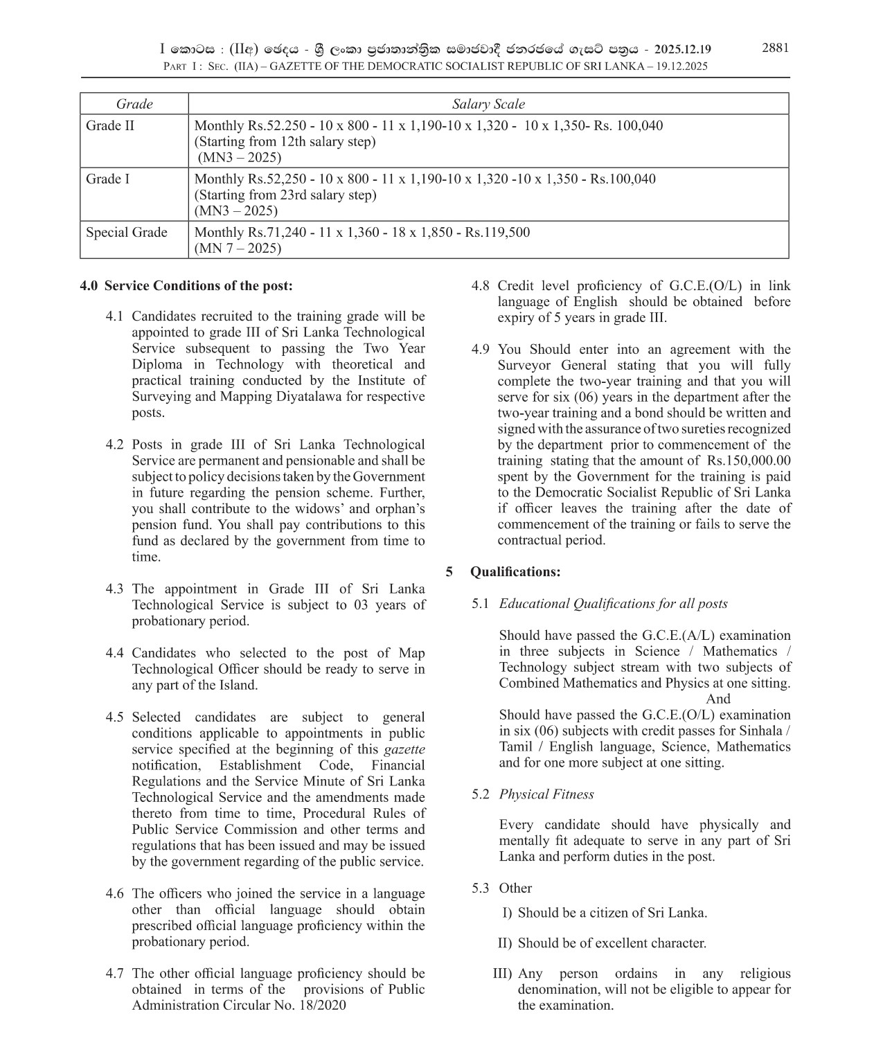 Map Technological Officer, Photogrammetric Technician, Remote Sensing Technician, Litho Technician - Ministry of Agriculture, Livestock, Land & Irrigation  