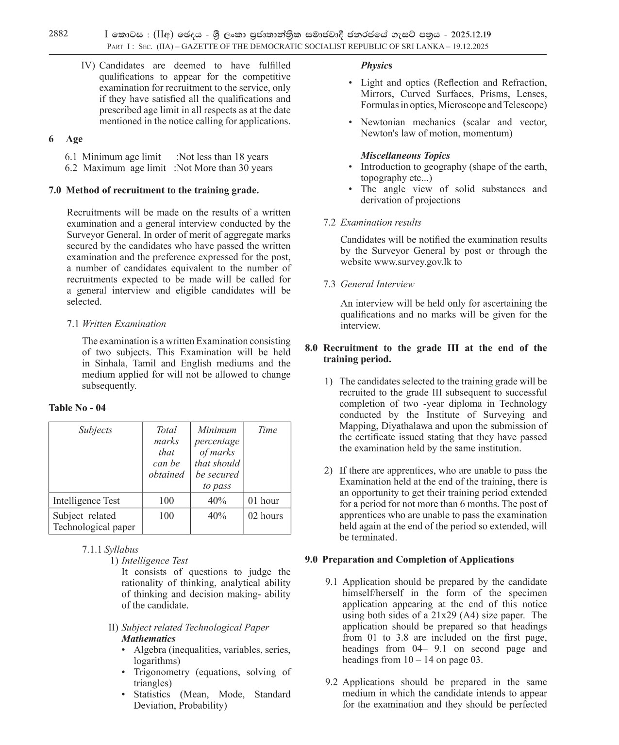 Map Technological Officer, Photogrammetric Technician, Remote Sensing Technician, Litho Technician - Ministry of Agriculture, Livestock, Land & Irrigation  