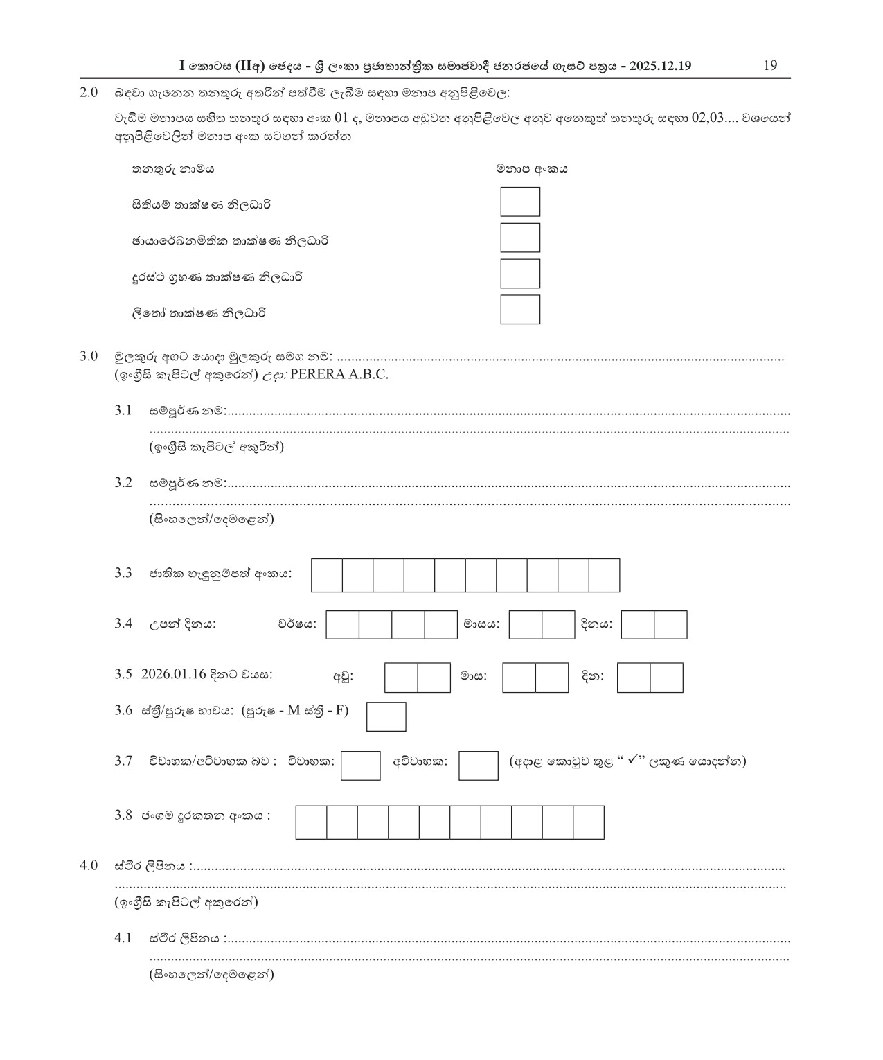 Map Technological Officer, Photogrammetric Technician, Remote Sensing Technician, Litho Technician - Ministry of Agriculture, Livestock, Land & Irrigation  