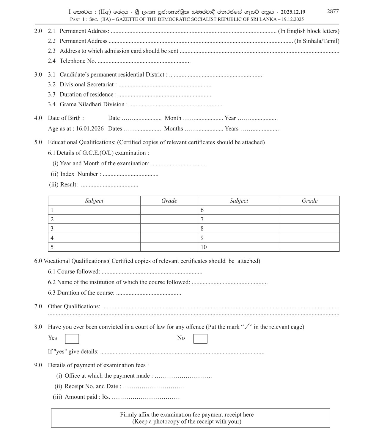 Survey Instrument Technician - Survey Department