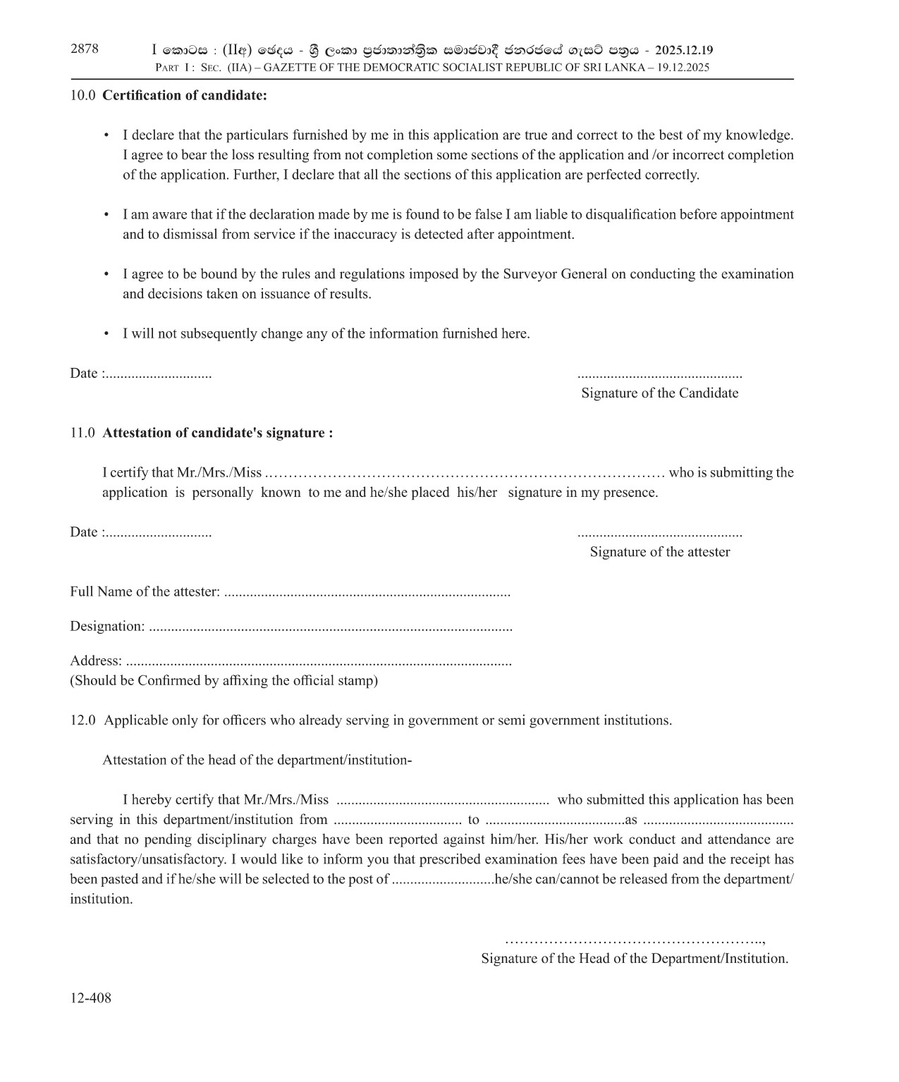 Survey Instrument Technician - Survey Department