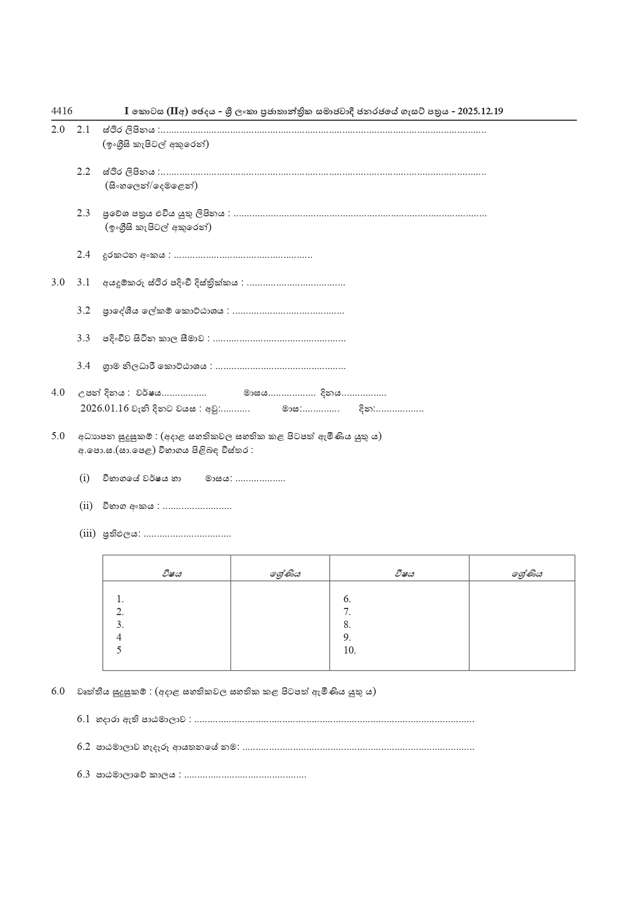 Survey Instrument Technician - Survey Department