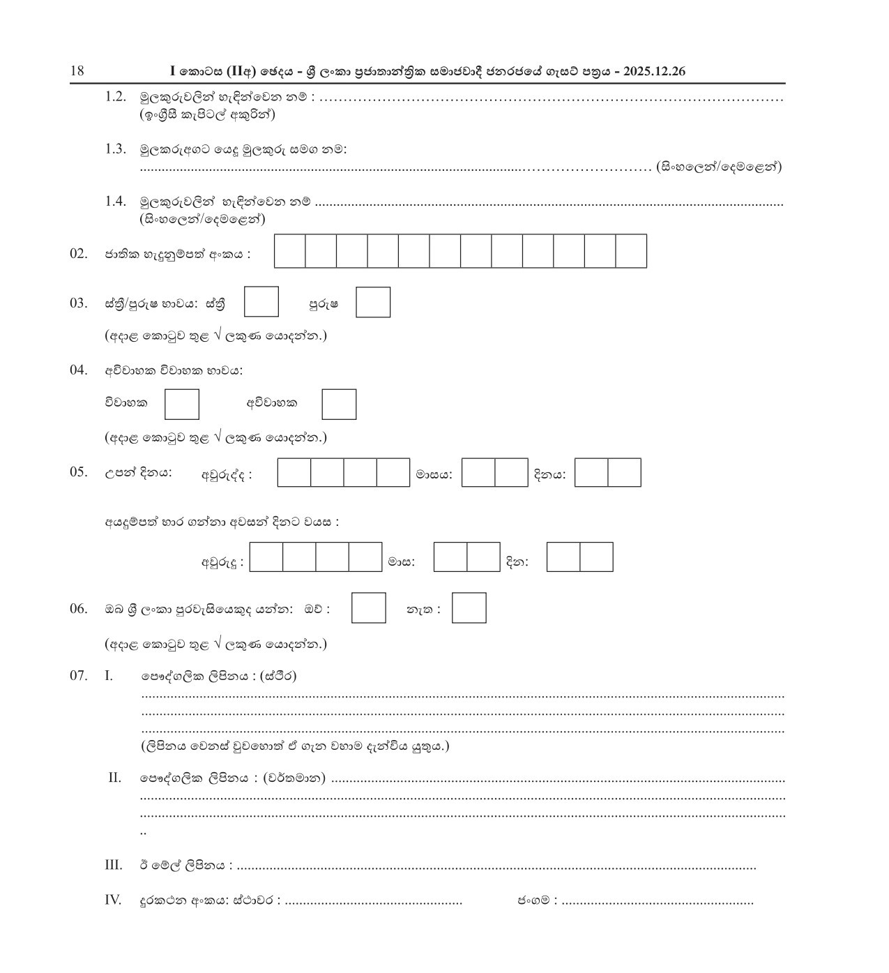 Legal Assistant - Department of Fisheries Aquatic & Resources