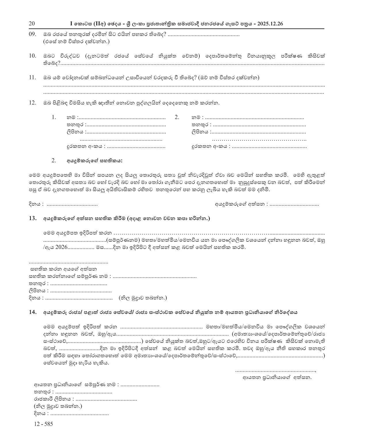 Legal Assistant - Department of Fisheries Aquatic & Resources