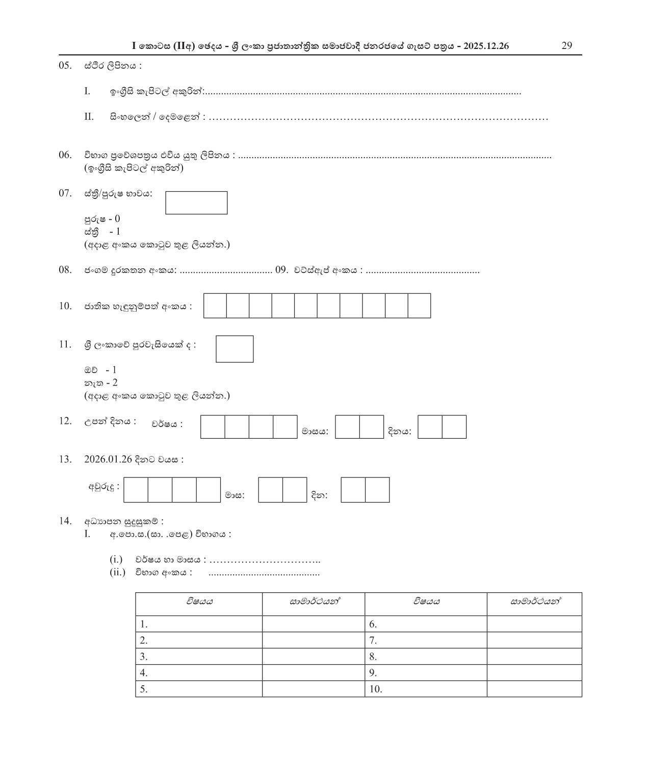 Documentation Assistant (Open) - Legal Draftsman's Department