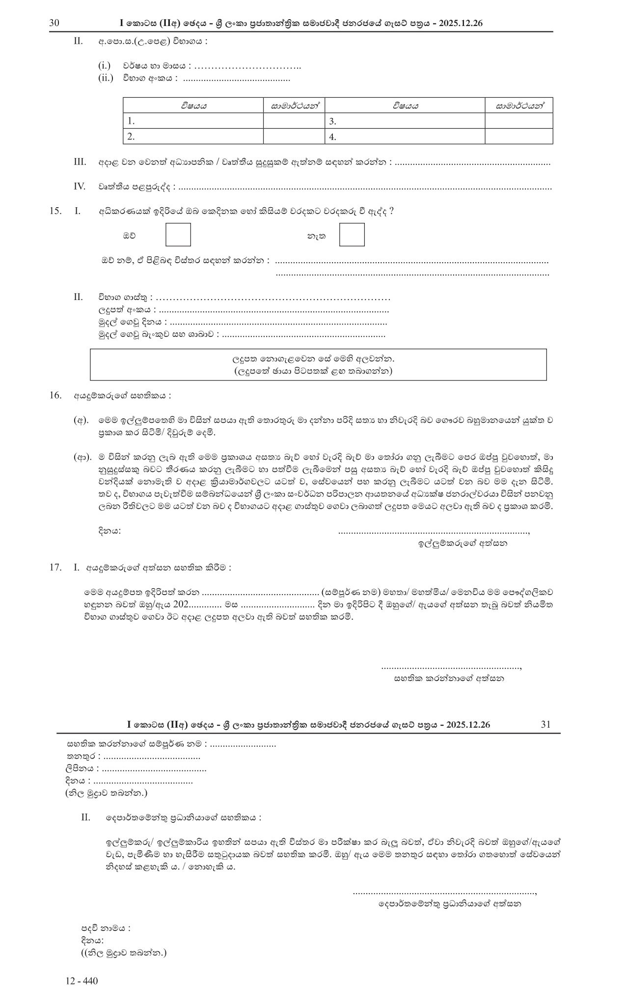 Documentation Assistant (Open) - Legal Draftsman's Department