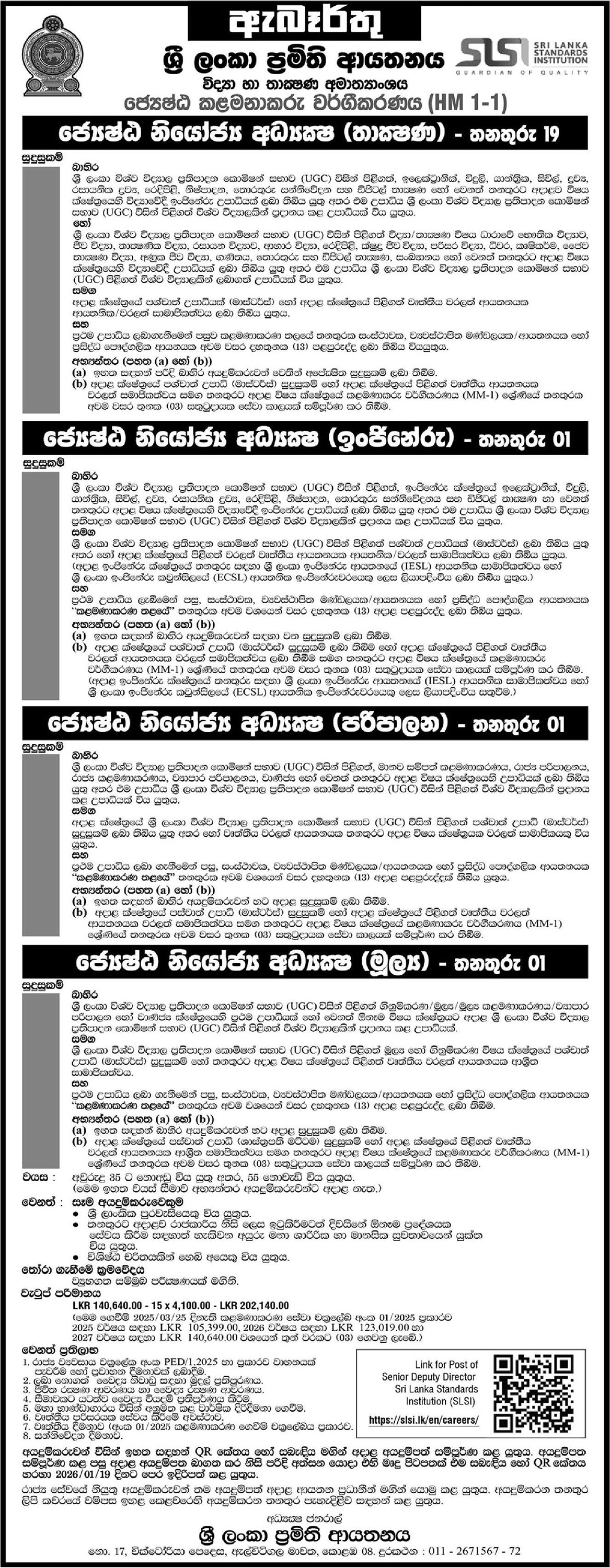 Senior Deputy Director (Technical, Engineering, Administration, Finance) - Sri Lanka Standards Institution