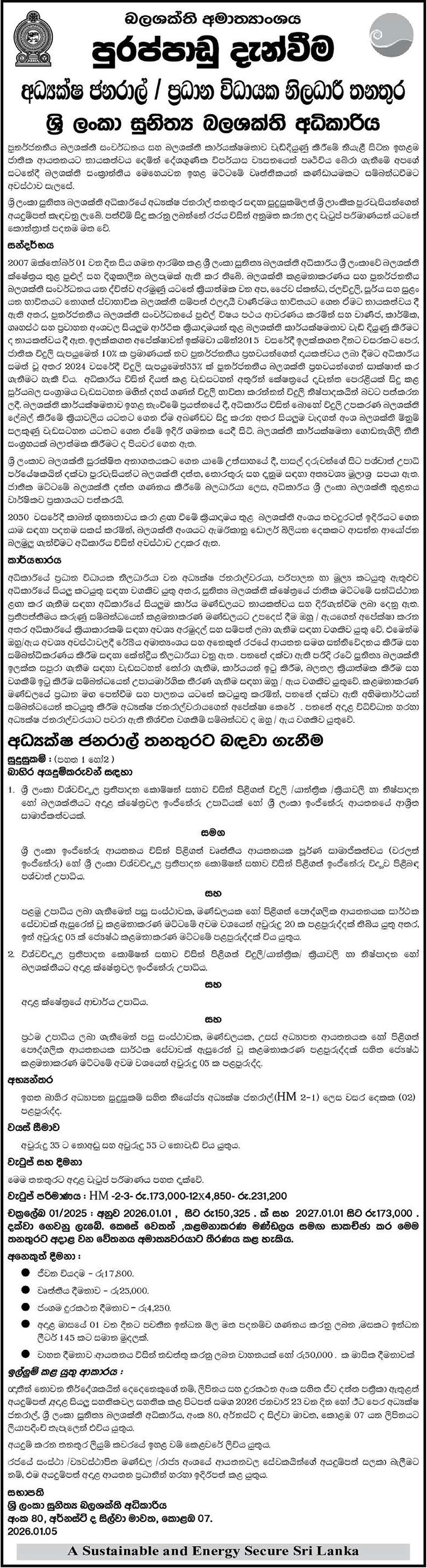 Director General/CEO - Sri Lanka Sustainable Energy Authority