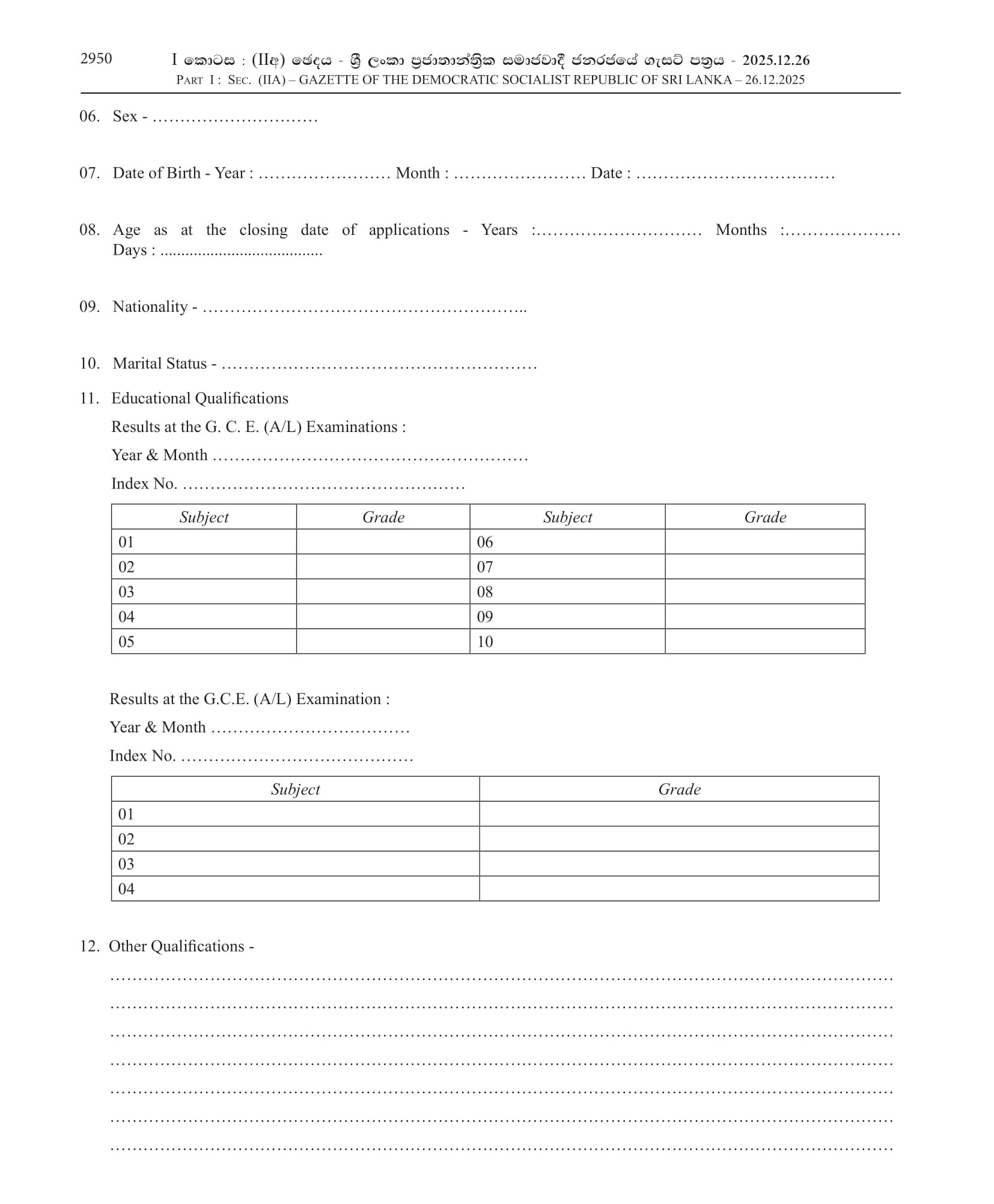 Court Security - Ministry of Justice & National Integration