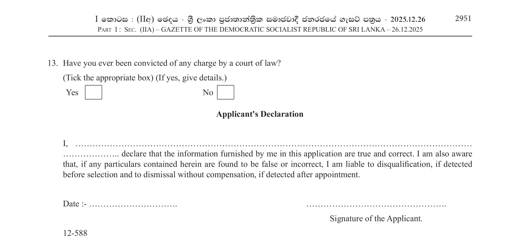 Court Security - Ministry of Justice & National Integration