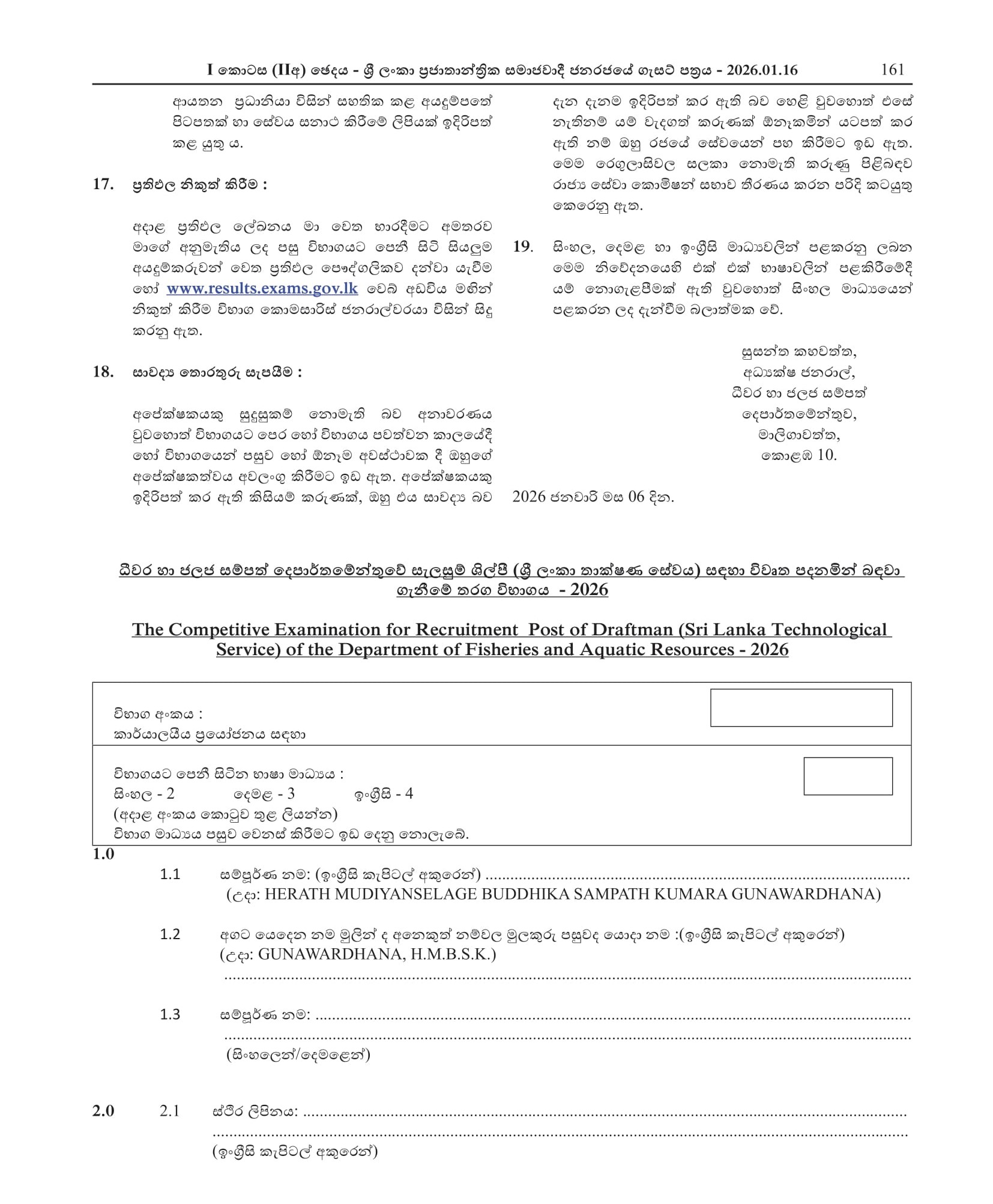 Draughtsman (Open) - Department of Fisheries and Aquatic Resources