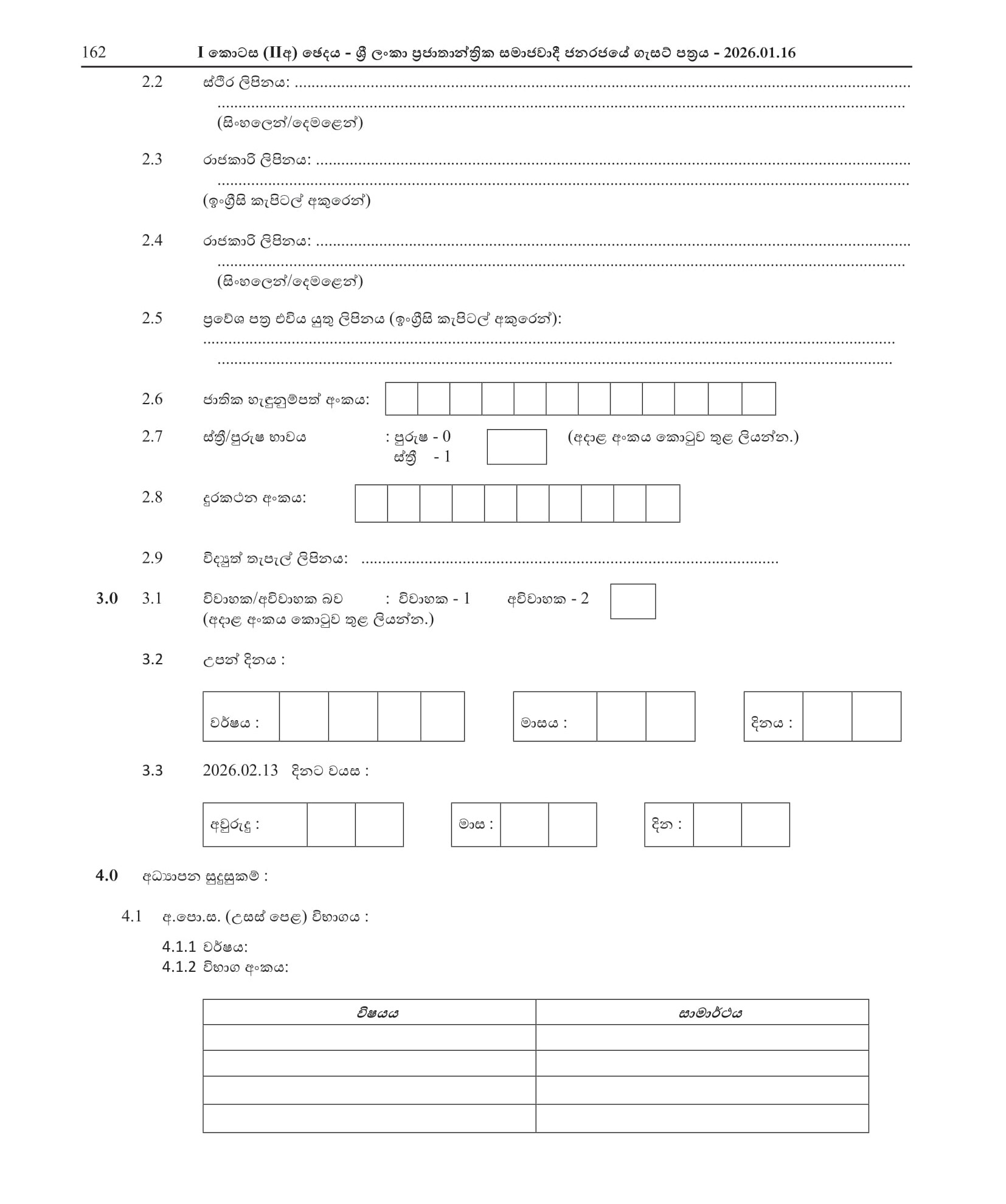 Draughtsman (Open) - Department of Fisheries and Aquatic Resources
