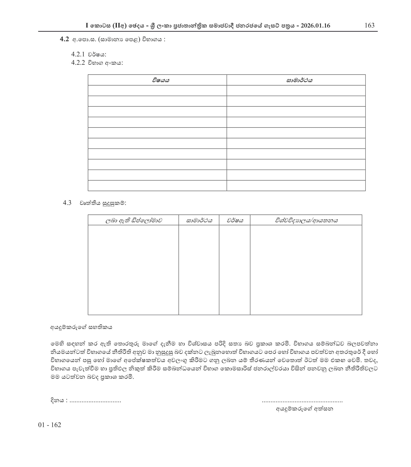 Draughtsman (Open) - Department of Fisheries and Aquatic Resources