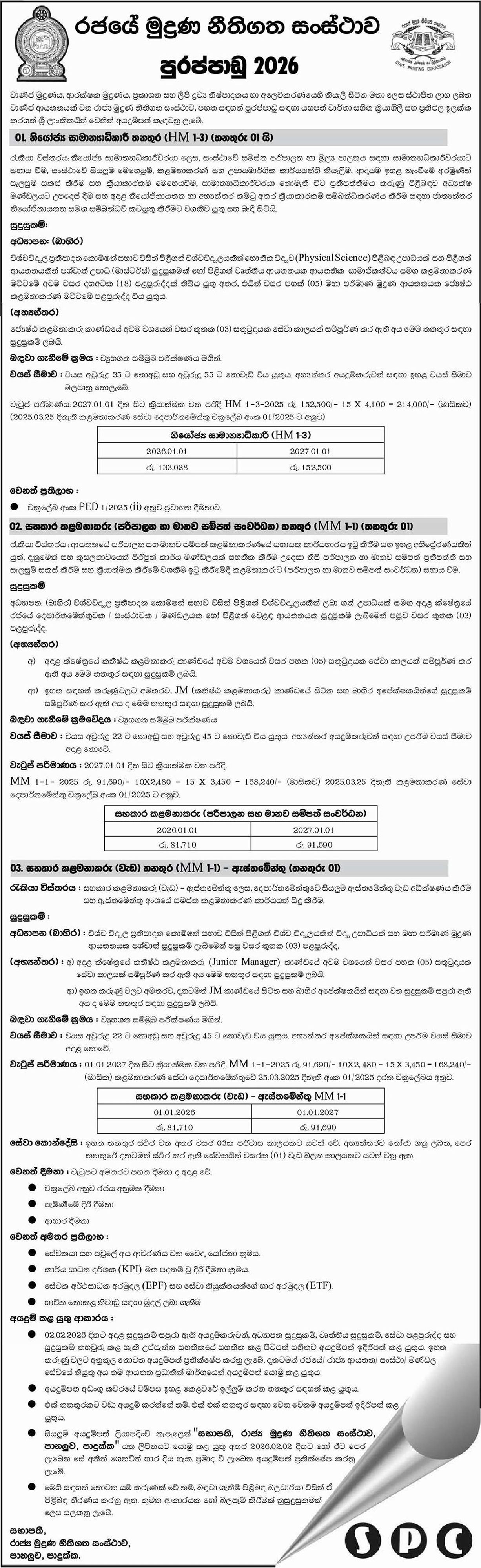 Deputy General Manager, Assistant Manager - State Printing Corporation 