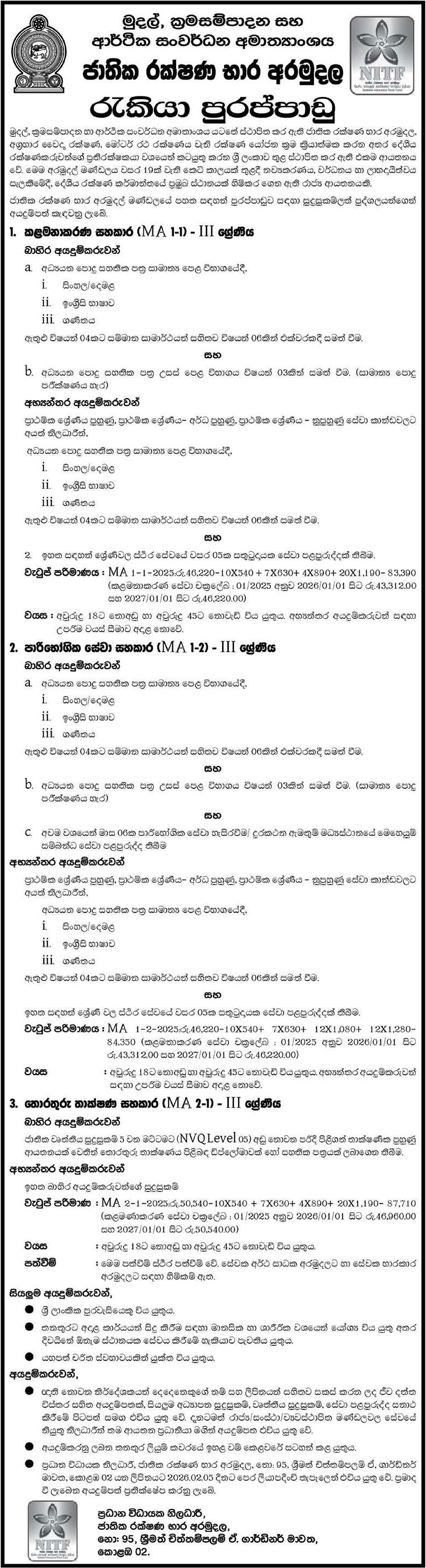 Management Assistant, Customer Care Assistant, IT Assistant - National Insurance Trust Fund