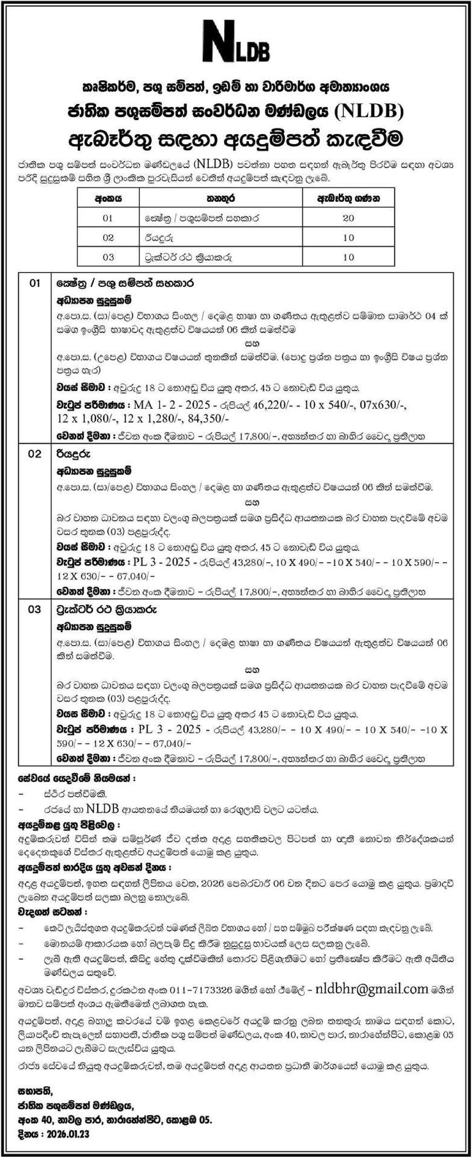 Field/Livestock Assistant, Driver, Tractor Operator - National Livestock Development Board