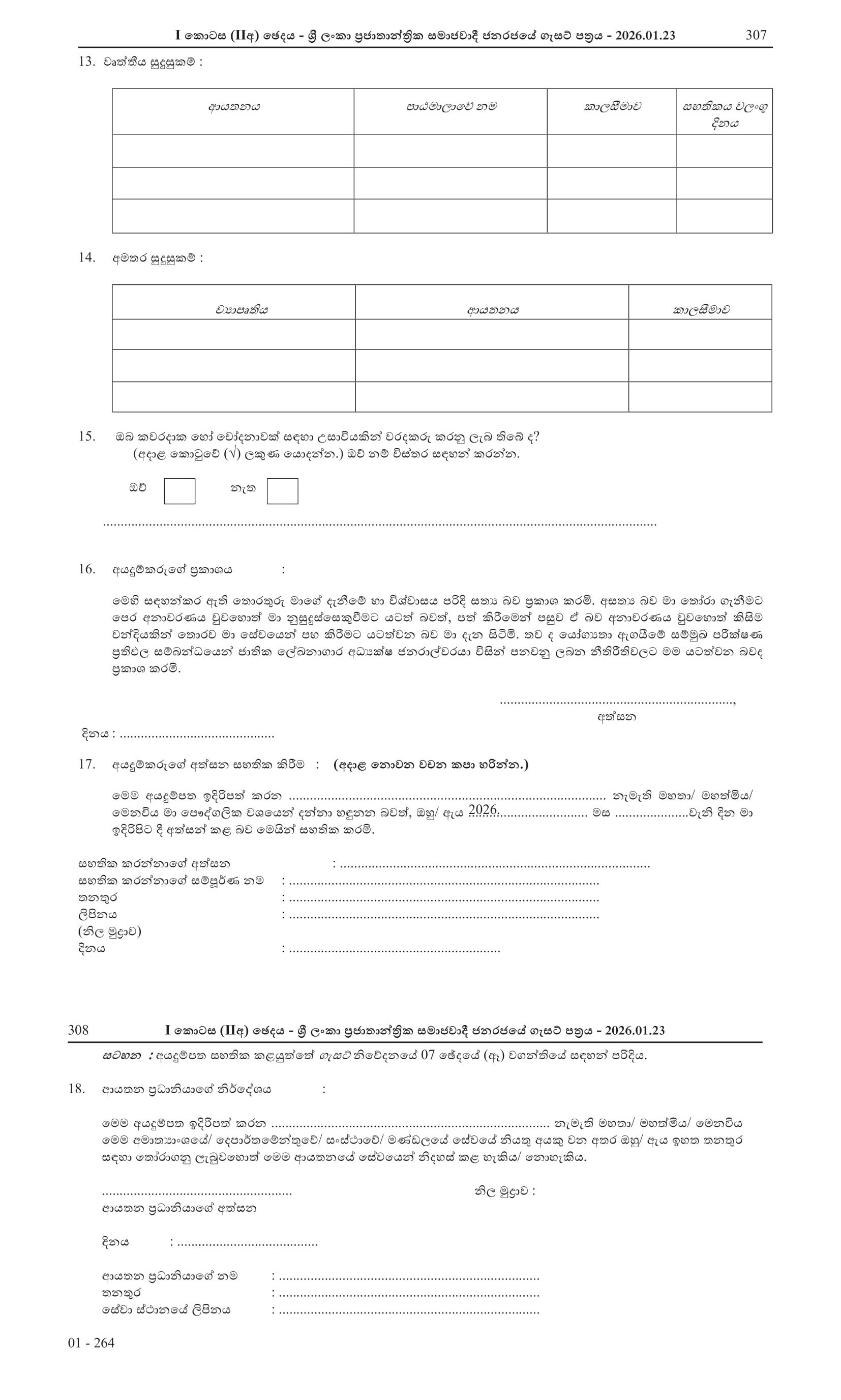 Plumber - Department of National Archives