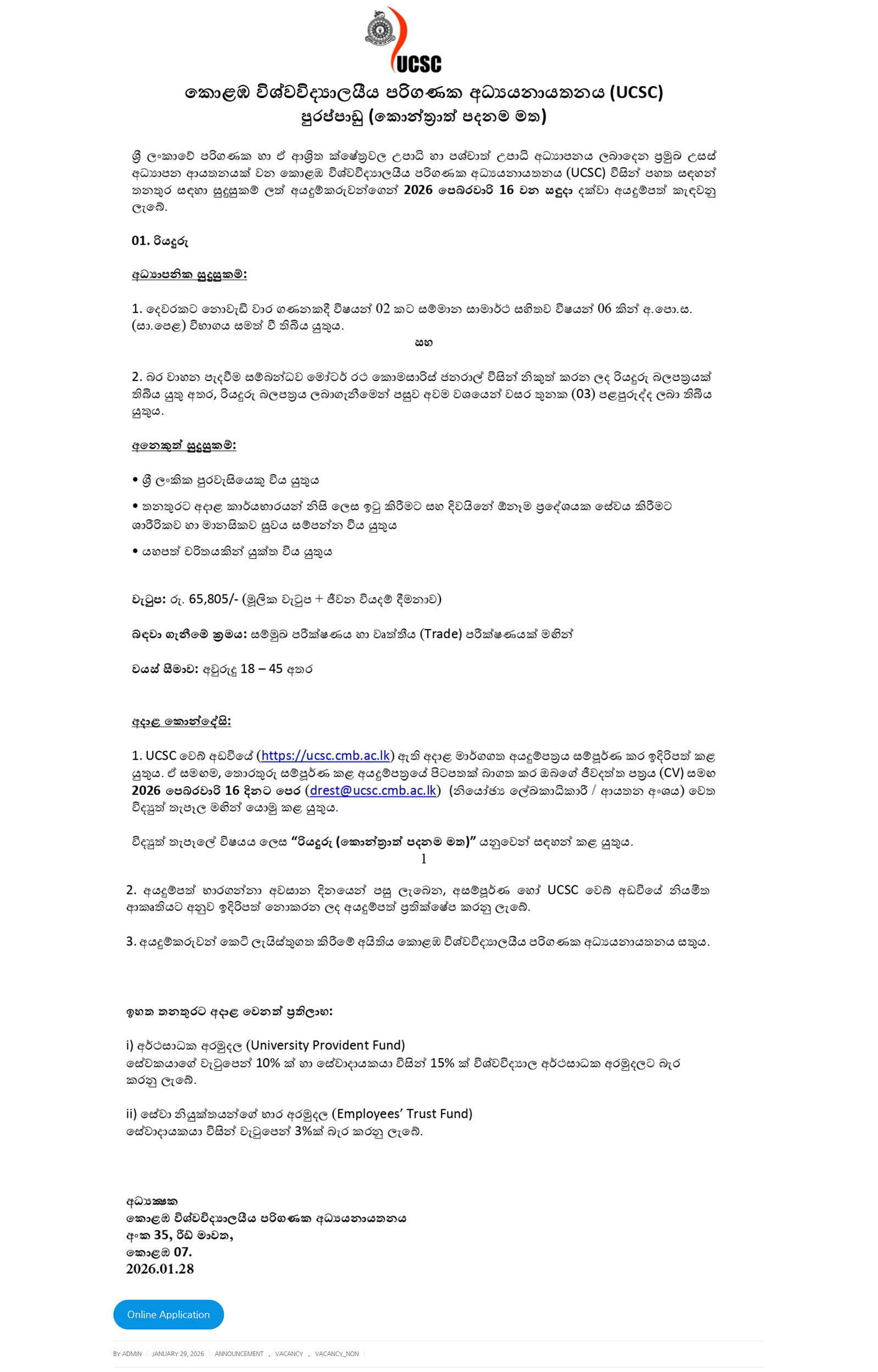 Driver - University of Colombo School of Computing