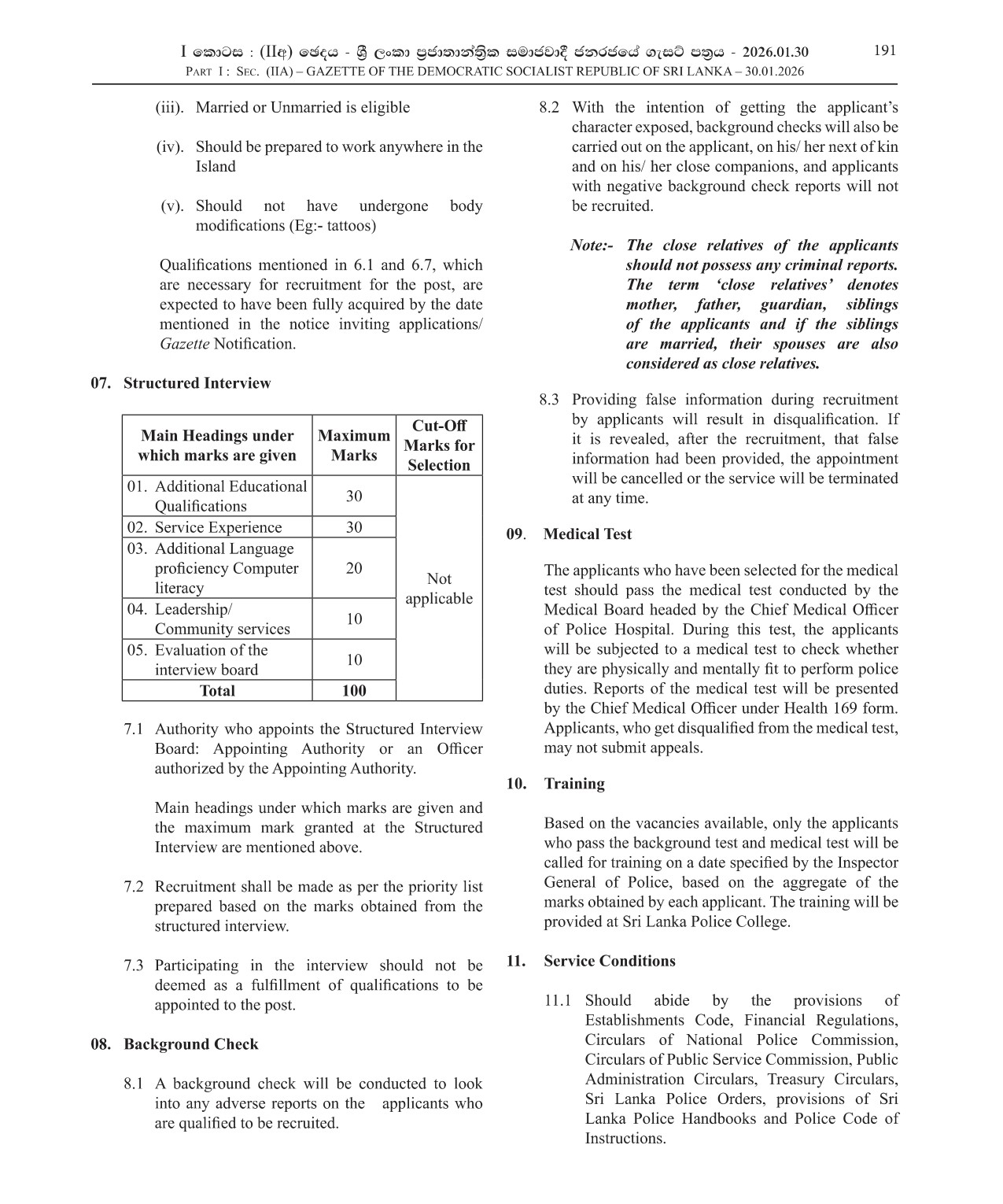 Reserve Assistant Superintendent of Police/Woman Assistant Superintendent of Police - Sri Lanka Police