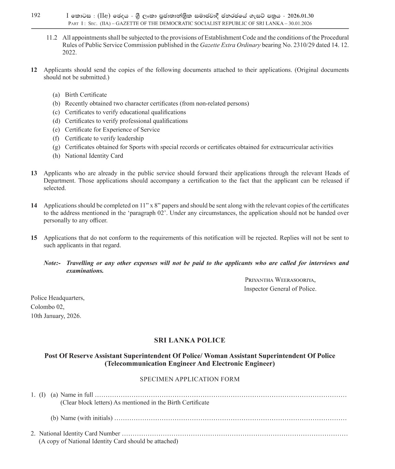 Reserve Assistant Superintendent of Police/Woman Assistant Superintendent of Police - Sri Lanka Police