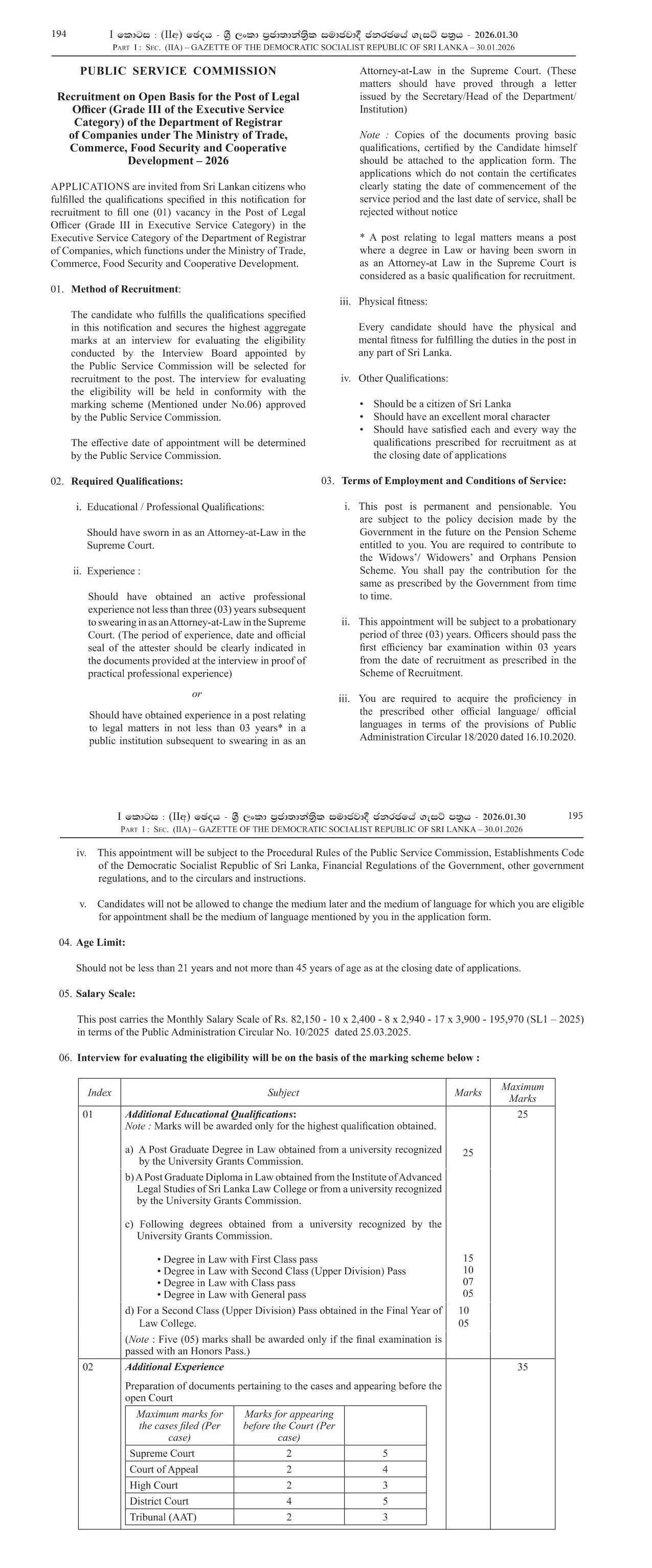 Legal Officer - Department of Registrar of Companies