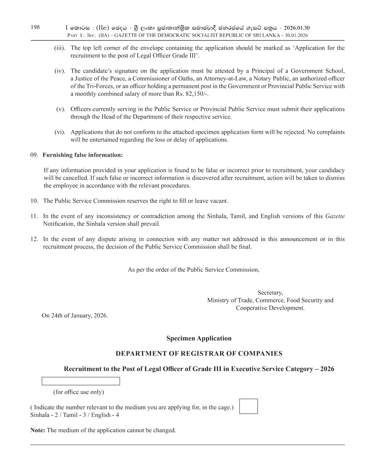 Legal Officer - Department of Registrar of Companies