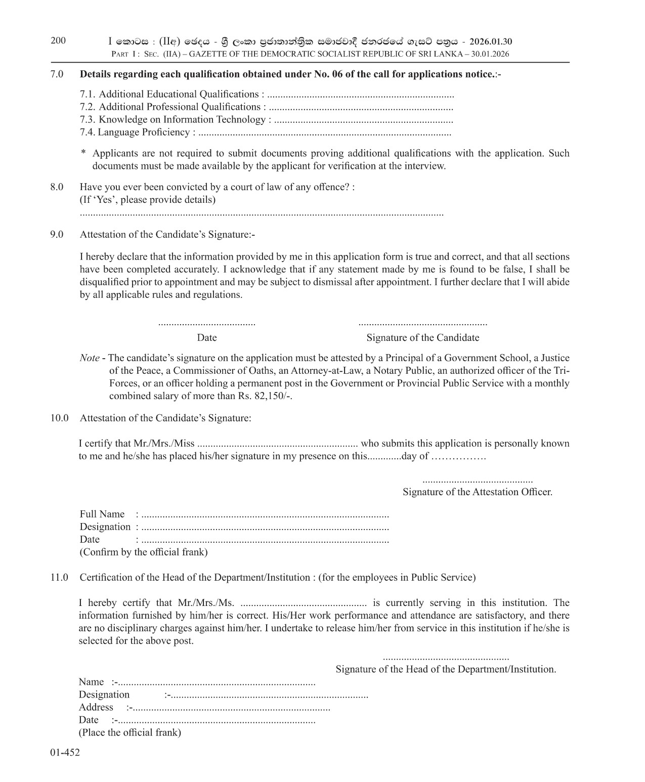 Legal Officer - Department of Registrar of Companies