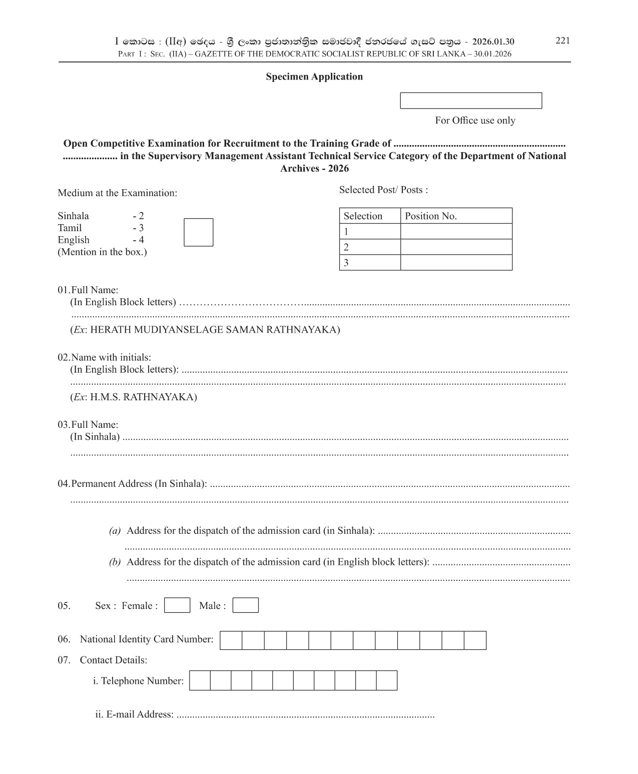 Archival Conservator, Audio Visual Records Conservator, Film Conservator - Department of National Archives