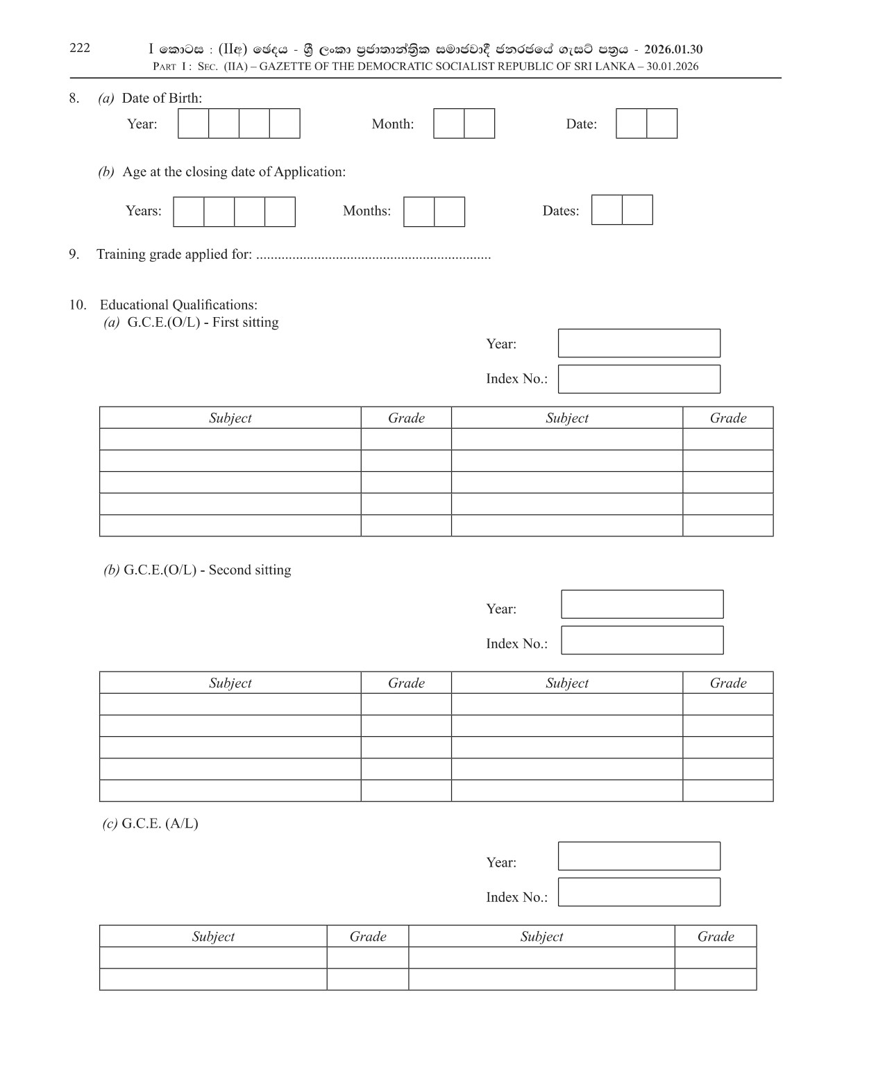 Archival Conservator, Audio Visual Records Conservator, Film Conservator - Department of National Archives