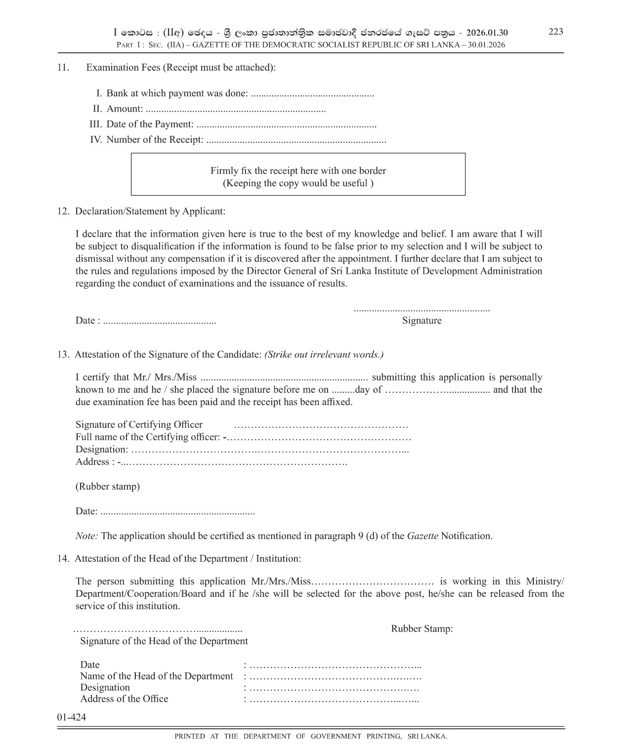 Archival Conservator, Audio Visual Records Conservator, Film Conservator - Department of National Archives