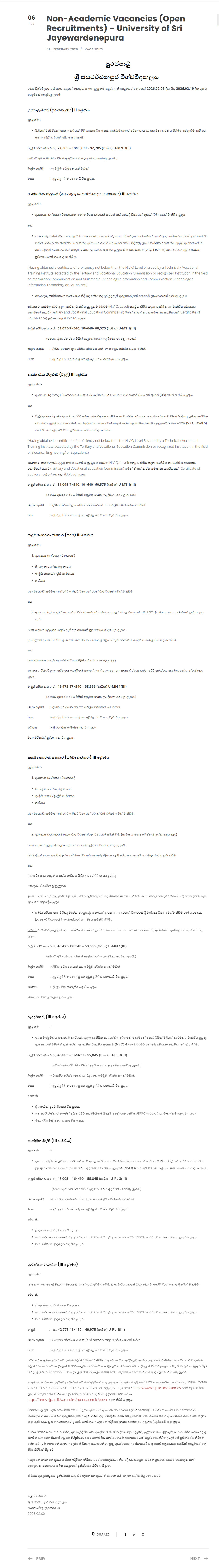 Management Assistant (Shroff, Store Keeping), Sub Warden, Technical Officer (ICT, Electrical) Fitter, Mechanic, Security Guard - University of Sri Jayewardenepura