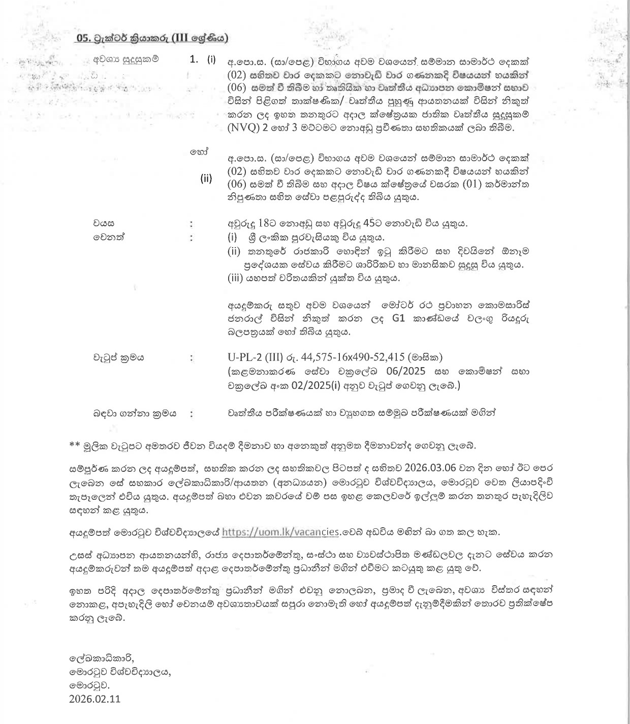 Pharmacist, Public Health Inspector, Driver, Mason, Plumber, Welder, Tractor Operator - University of Moratuwa