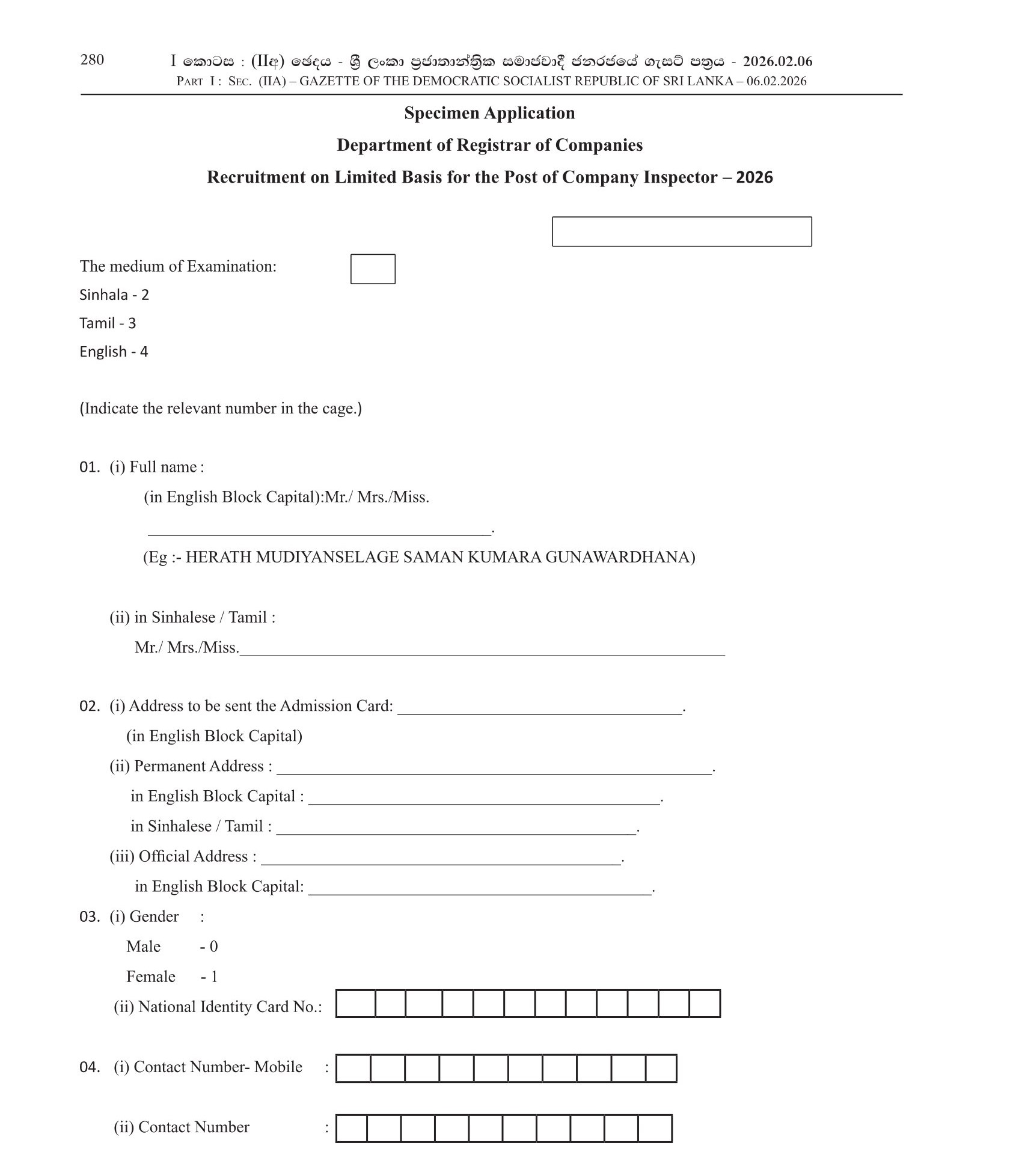 Company Inspector (Limited) - Department of Registrar of Companies