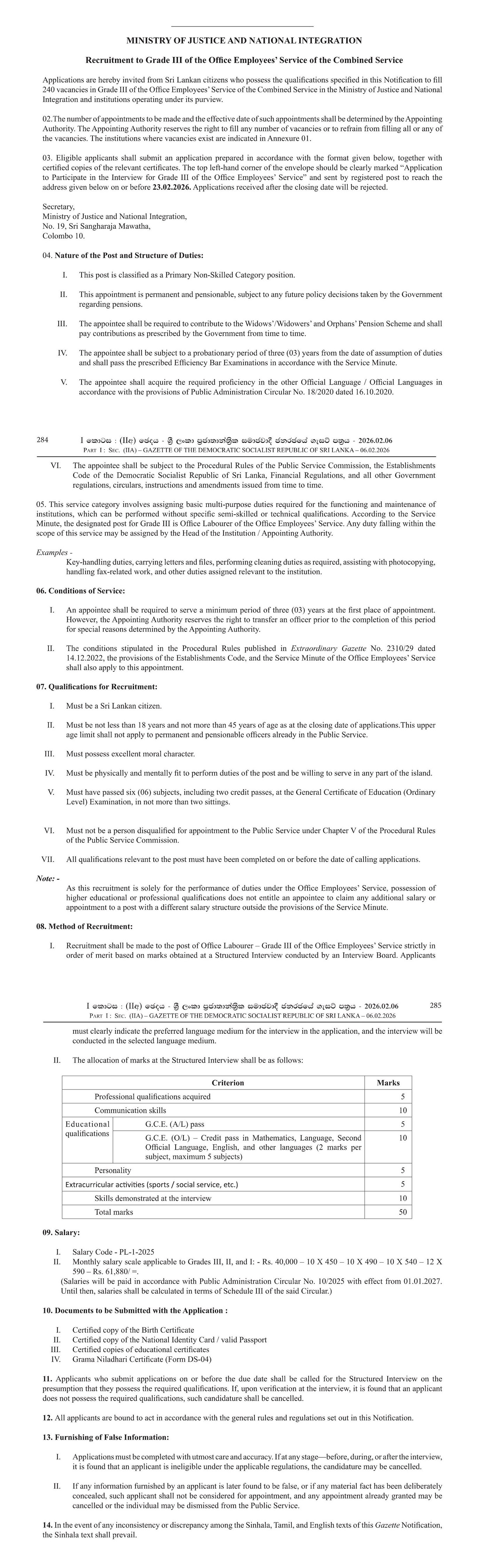 Recruitment to Grade 3 of the Office Employees’ Service of the Combined Service - Ministry of Justice & National Integration