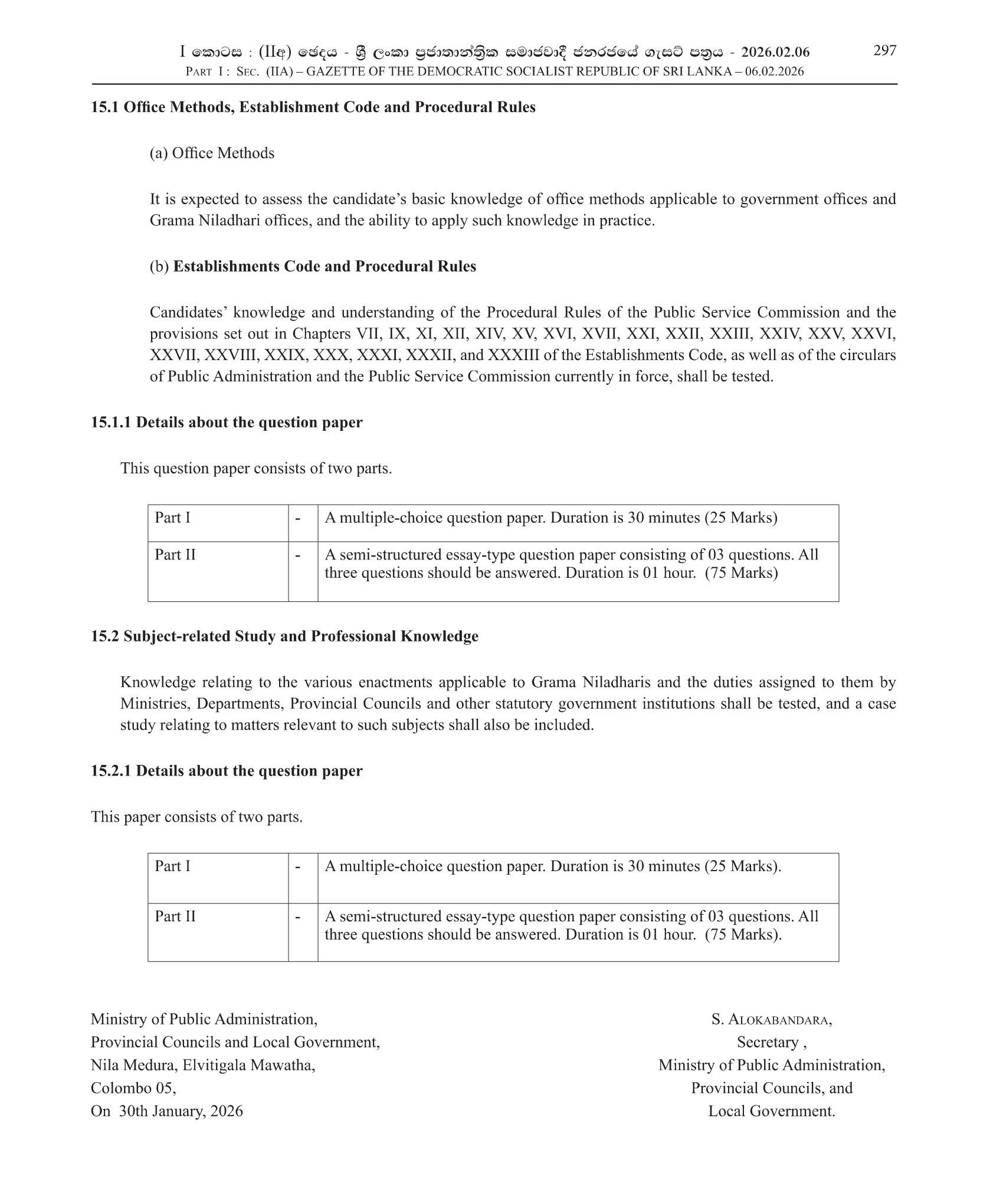 Efficiency Bar Examination for Grade II Officers of the Sri Lanka Grama Niladhari Service - 2026 