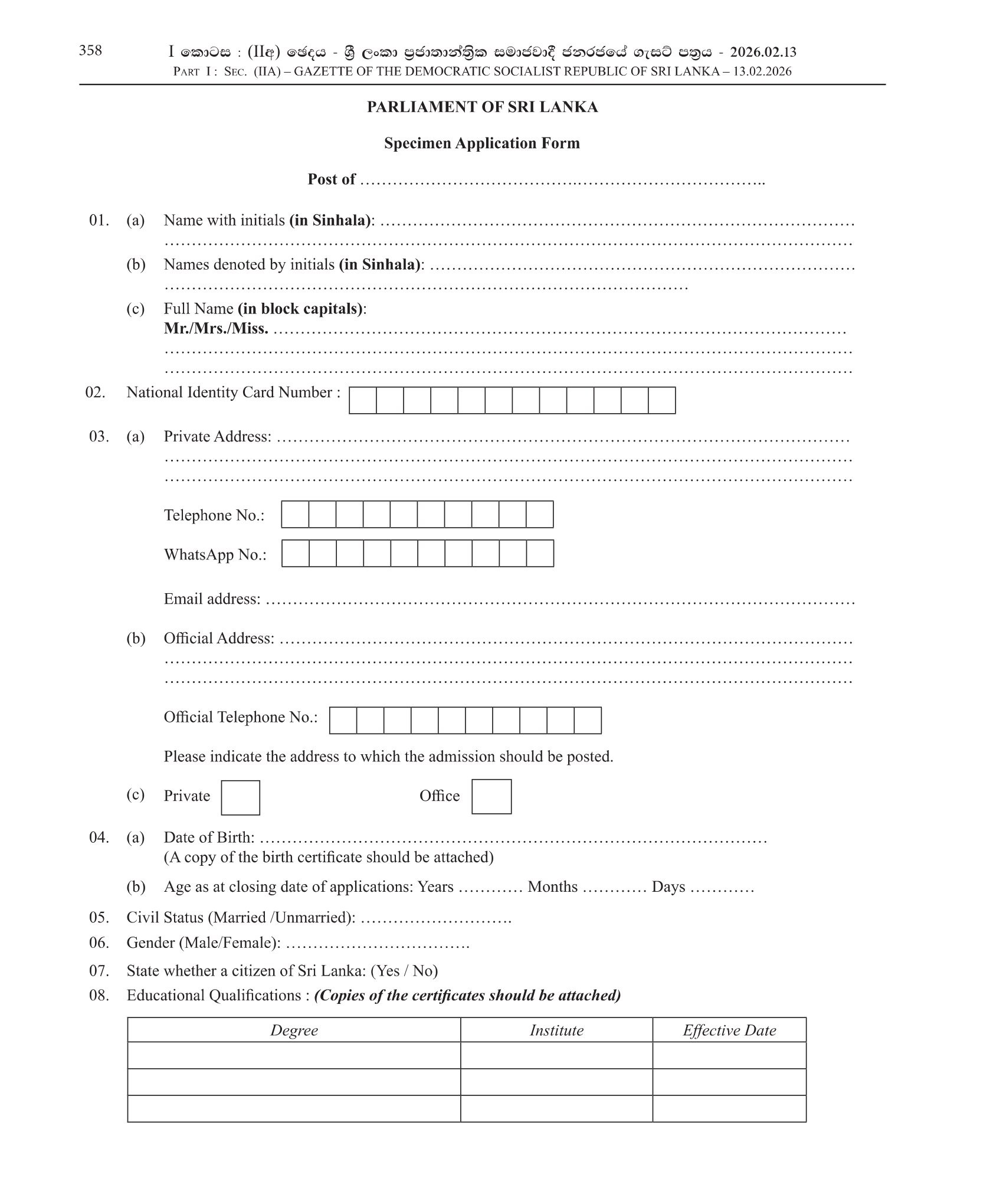 Deputy Director (Finance) - Parliament of Sri Lanka