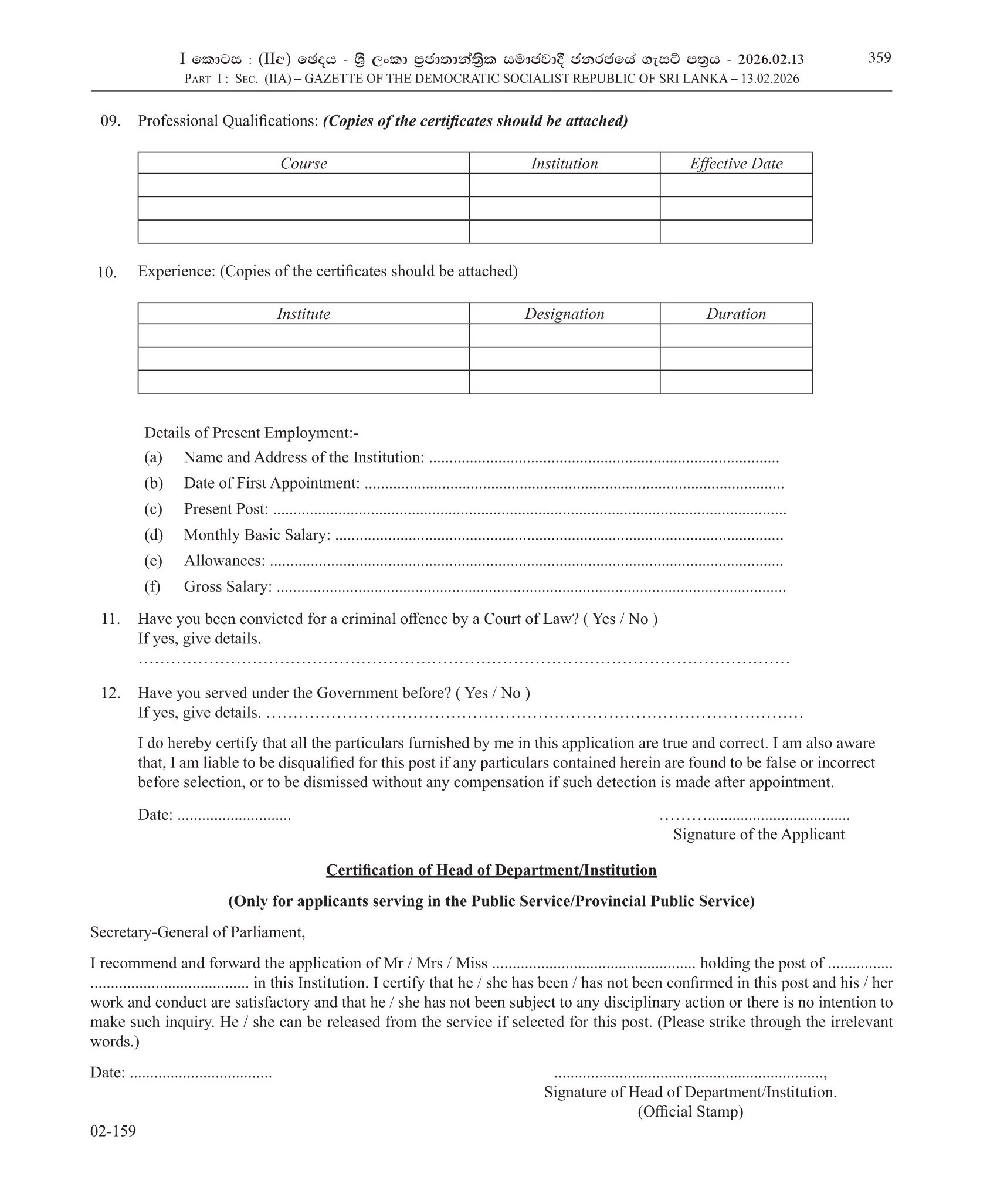 Deputy Director (Finance) - Parliament of Sri Lanka