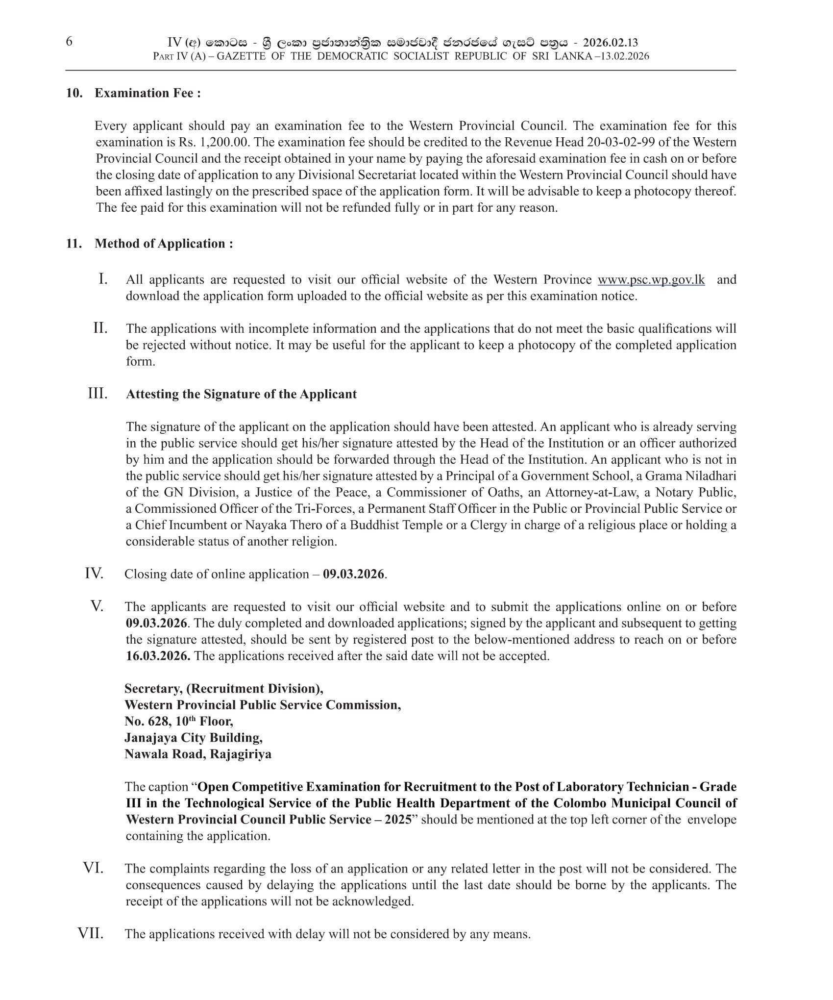 Laboratory Technician (Open) - Colombo Municipal Council