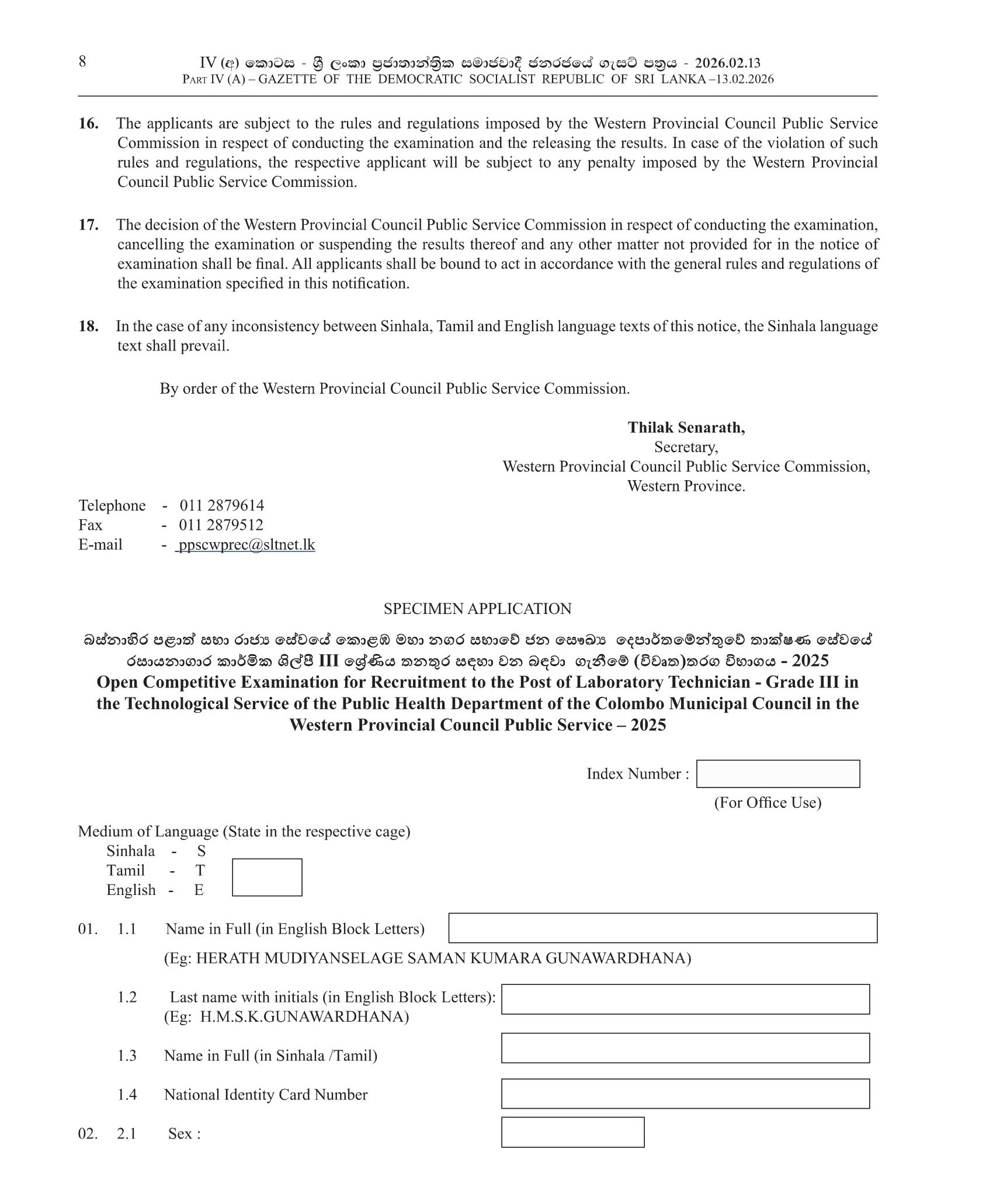 Laboratory Technician (Open) - Colombo Municipal Council