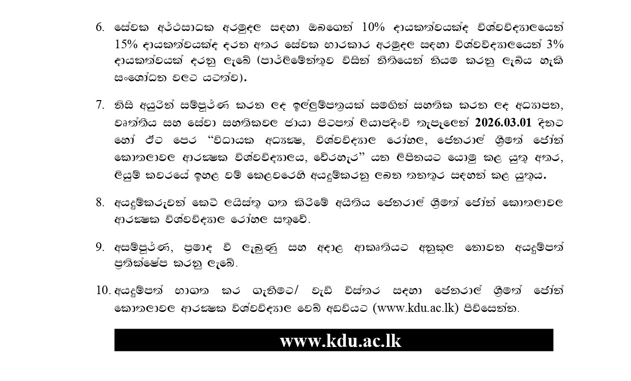 Medical Officer, Nursing Officer - University Hospital - General Sri John Kotelawala Defence University