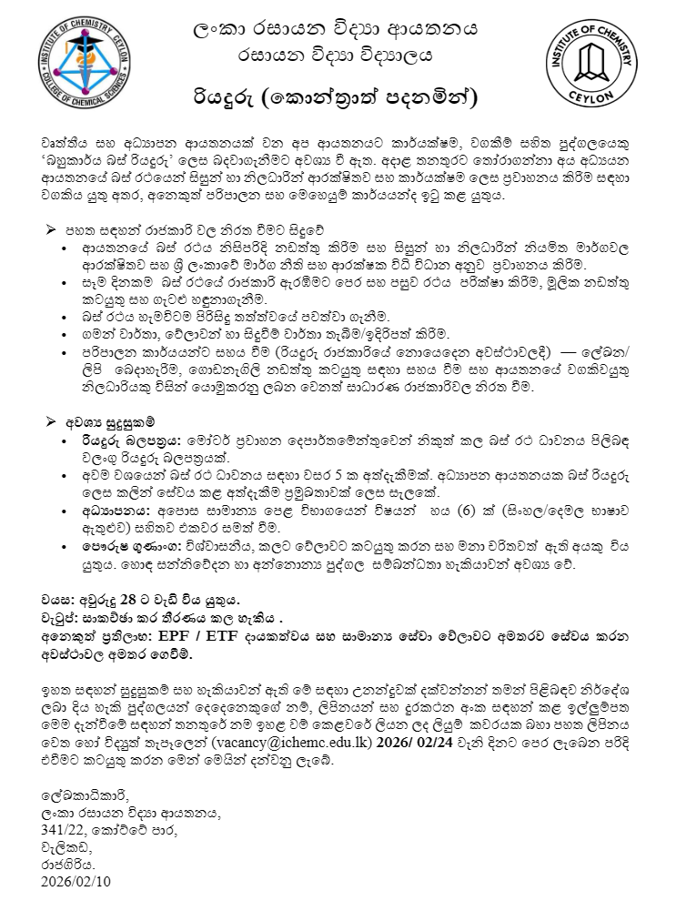 Driver - Institute of Chemistry Ceylon